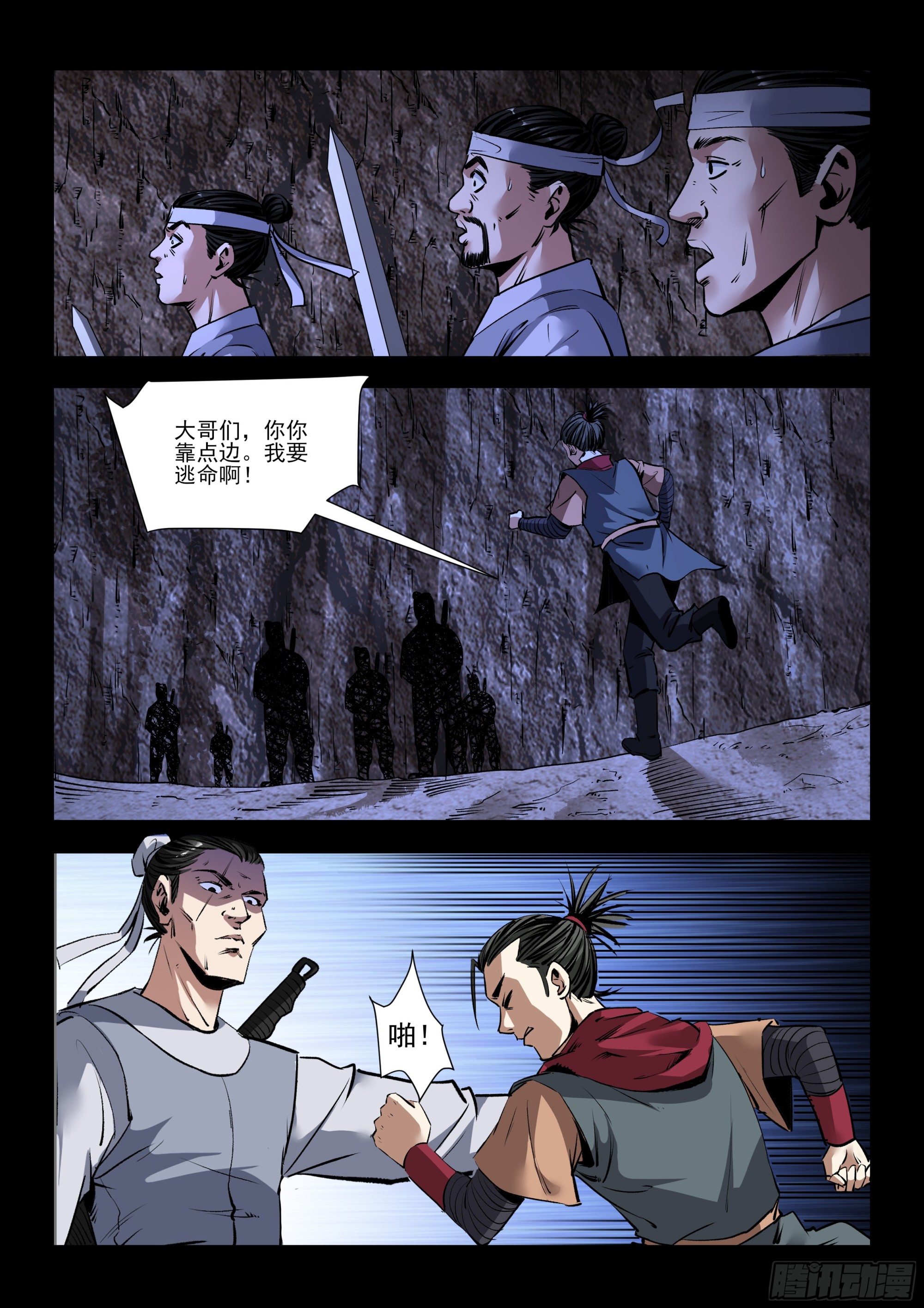 第33话 无心法-第33话