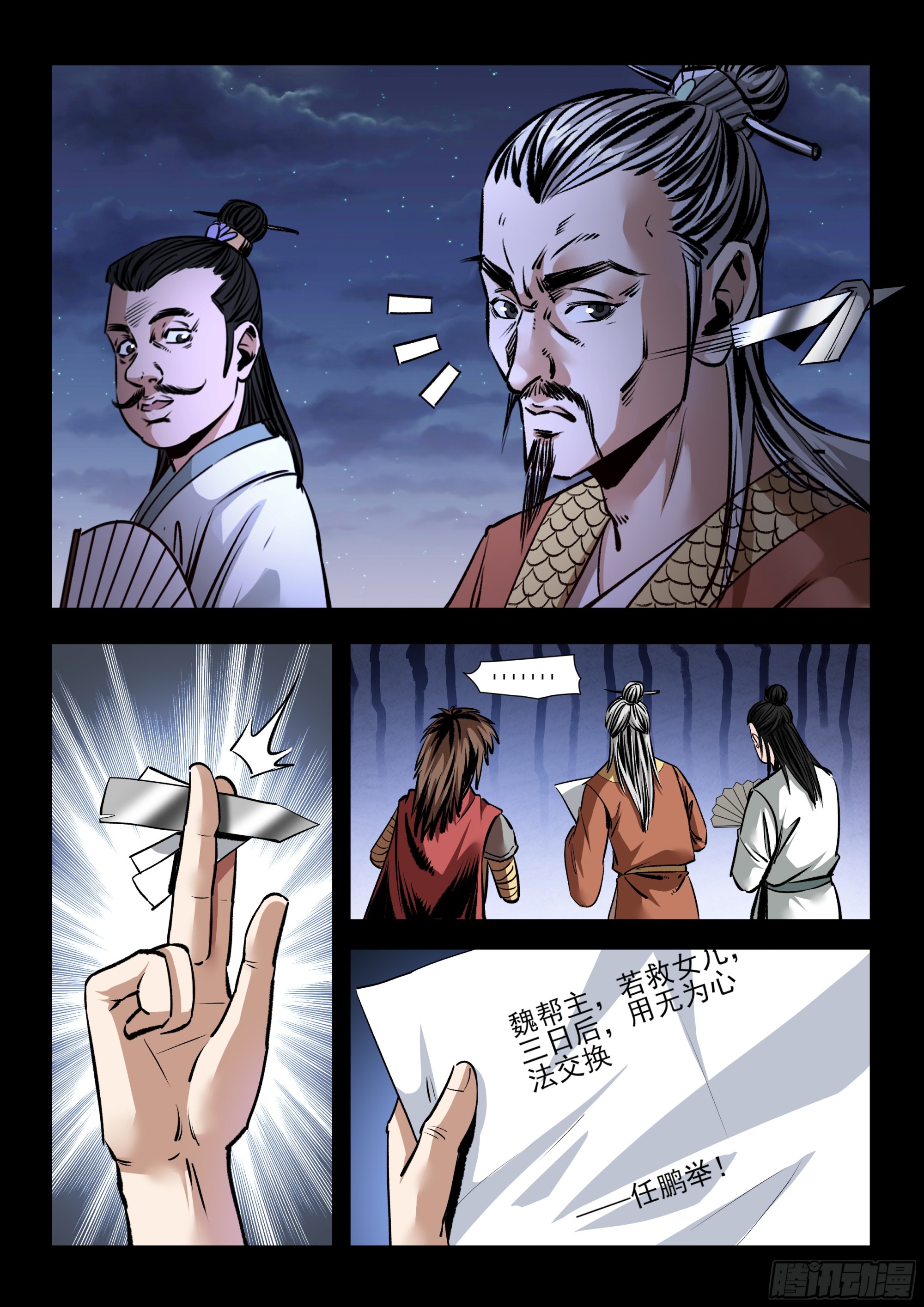 第33话 无心法-第33话