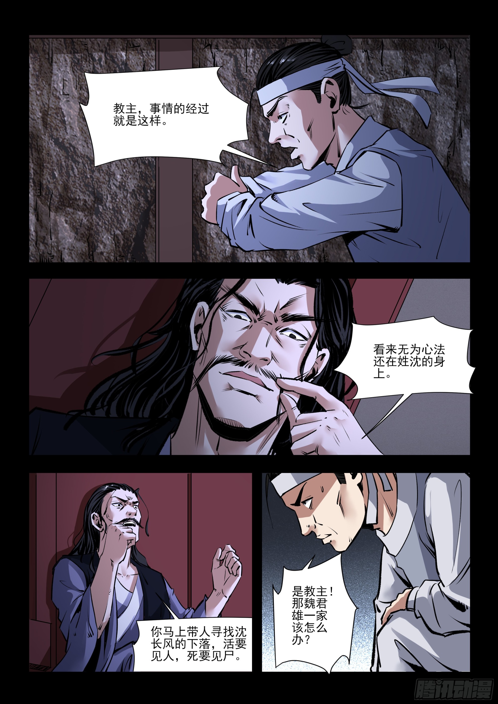 第35话 任务有变-第35话