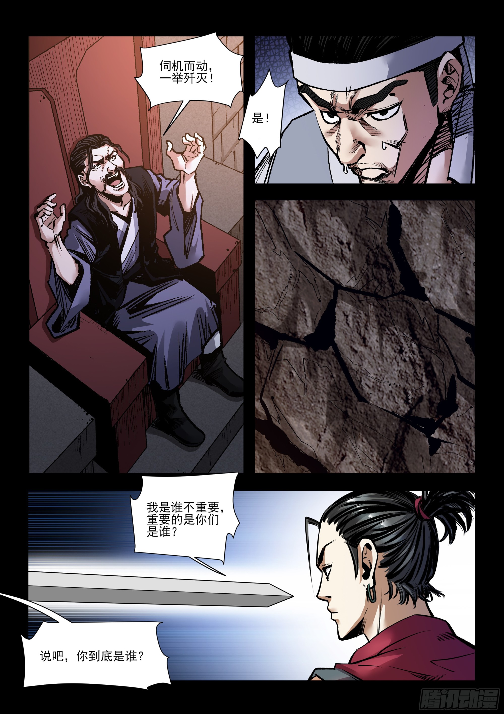 第35话 任务有变-第35话