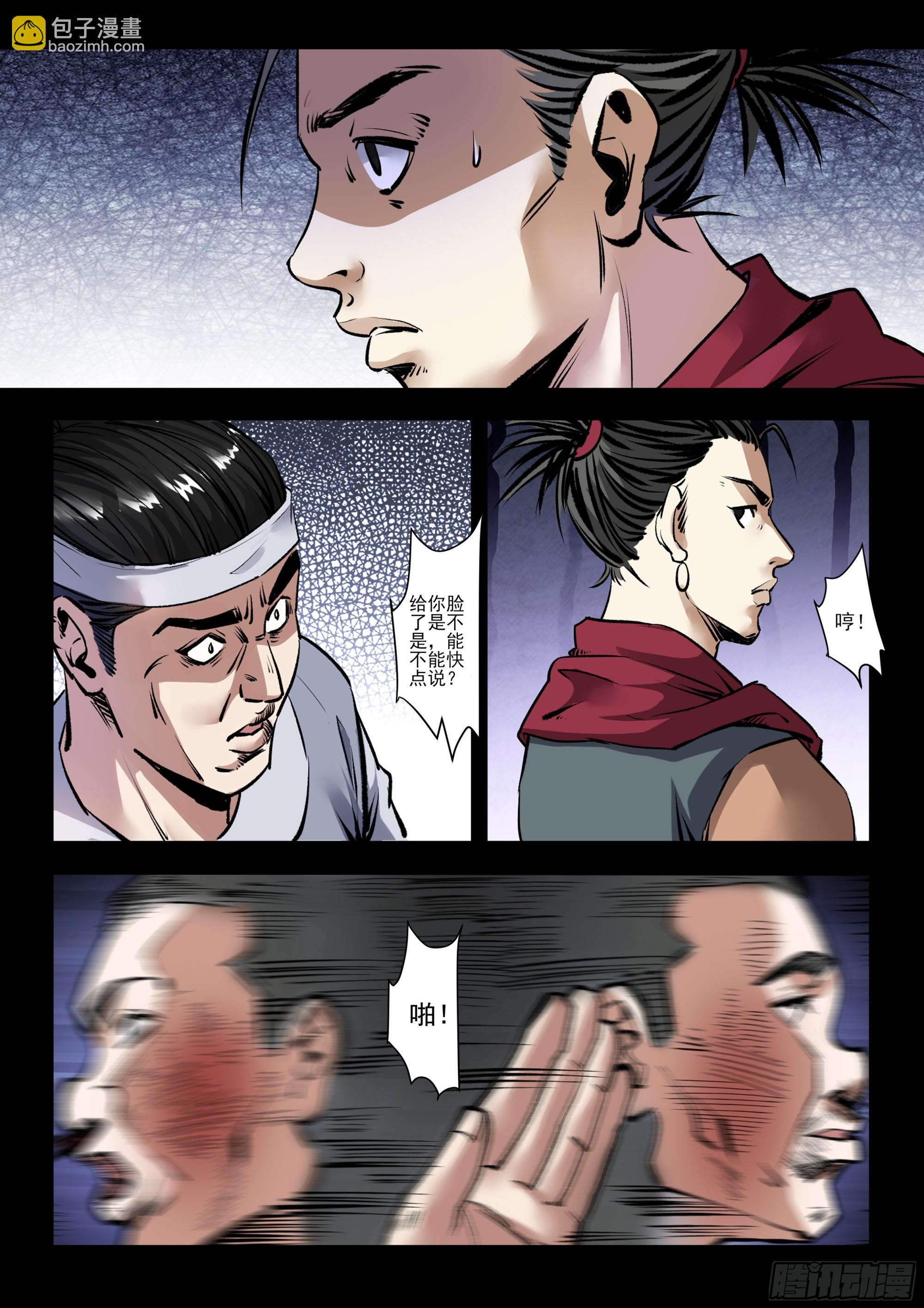 第35话 任务有变-第35话