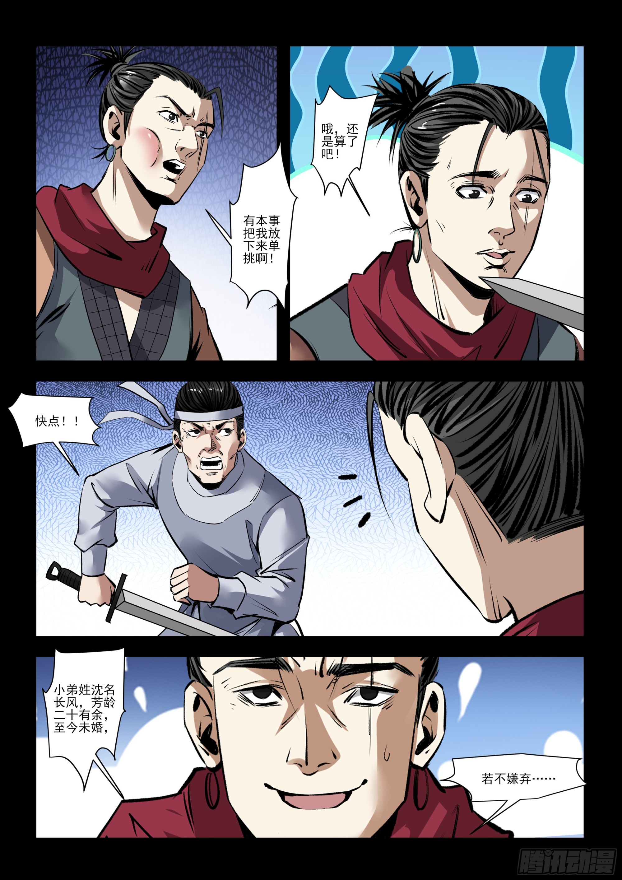 第35话 任务有变-第35话