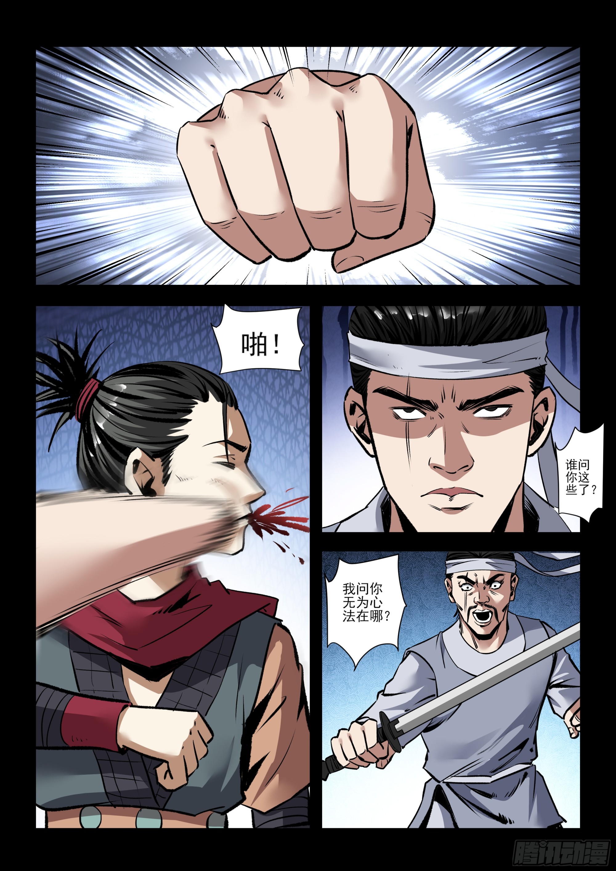 第35话 任务有变-第35话