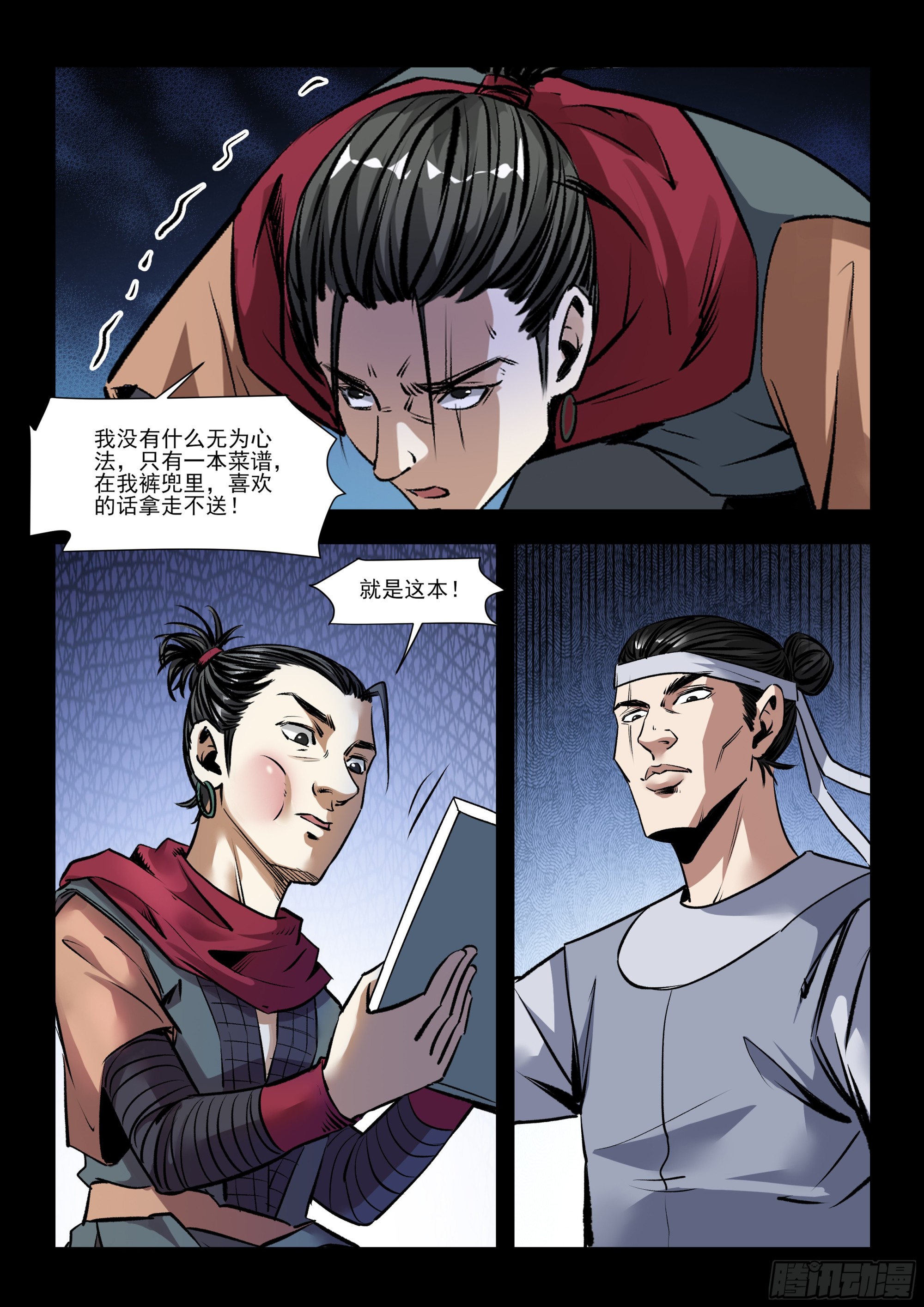 第35话 任务有变-第35话