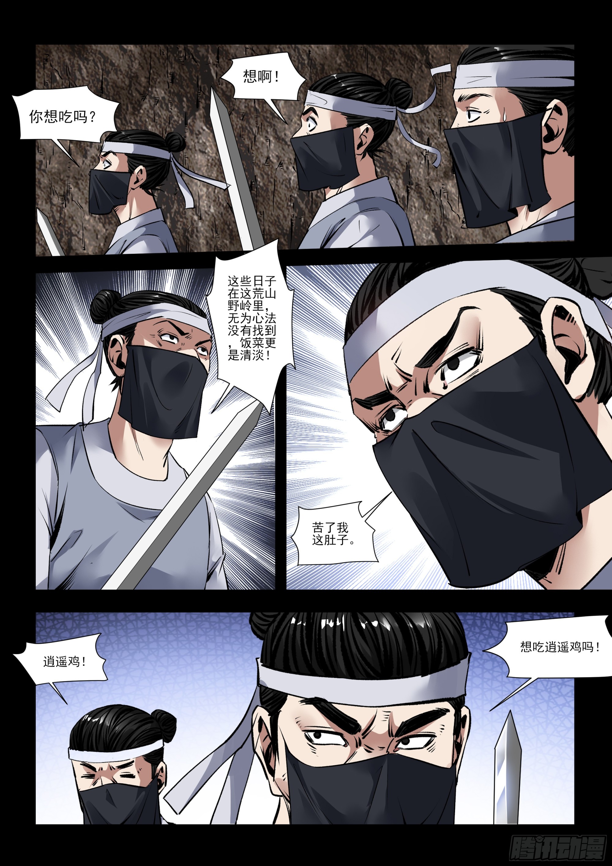 第37话 疑虑-第37话