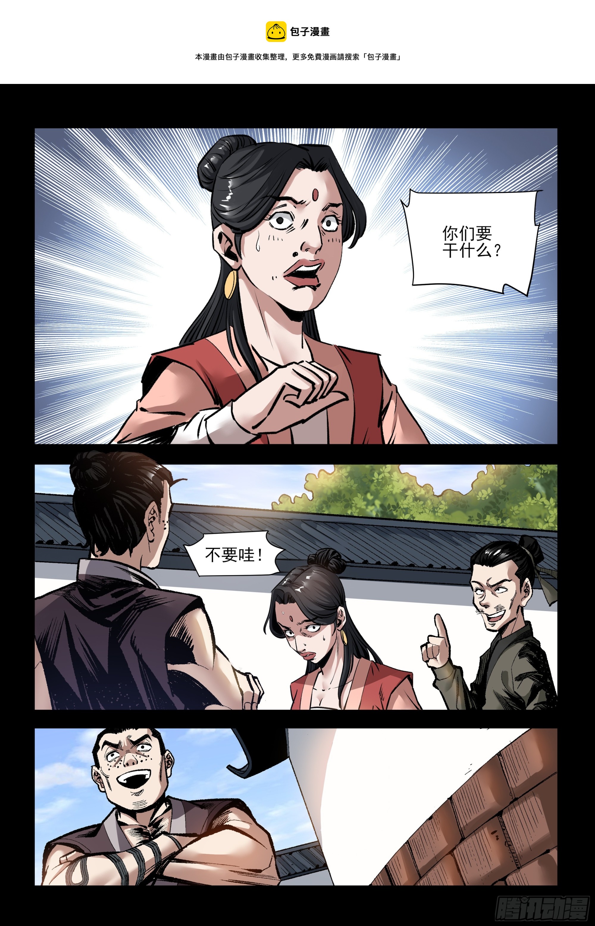 第39话 习惯-第39话