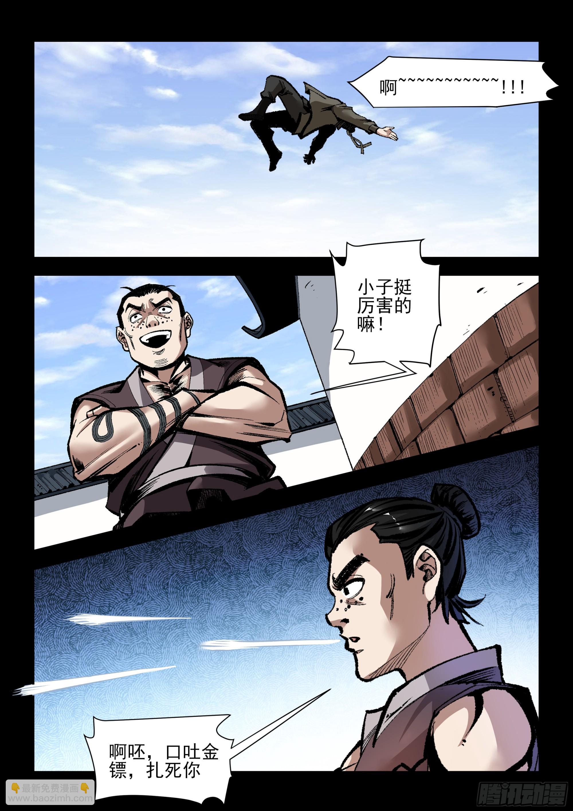 第39话 习惯-第39话