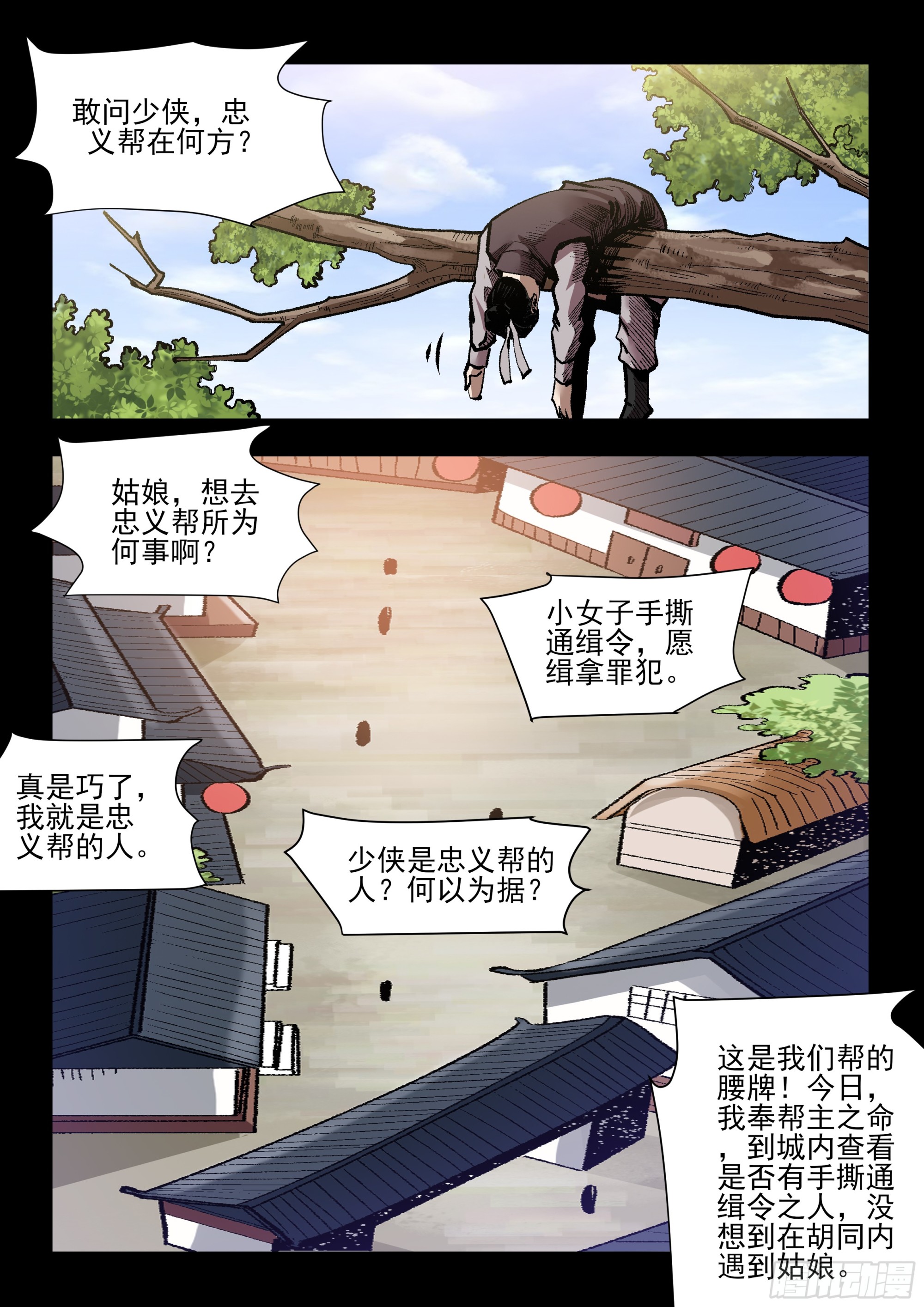 第39话 习惯-第39话