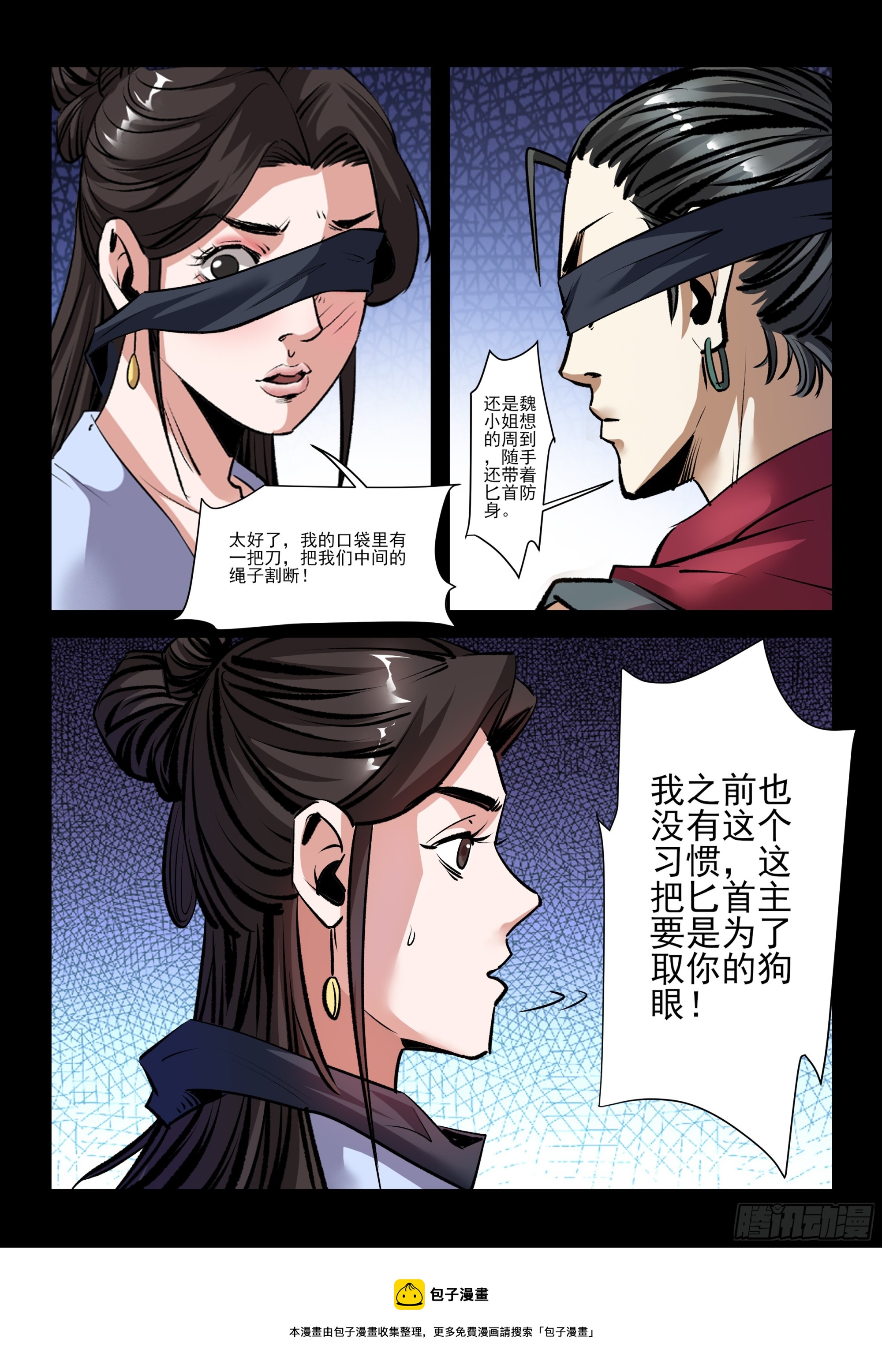 第39话 习惯-第39话