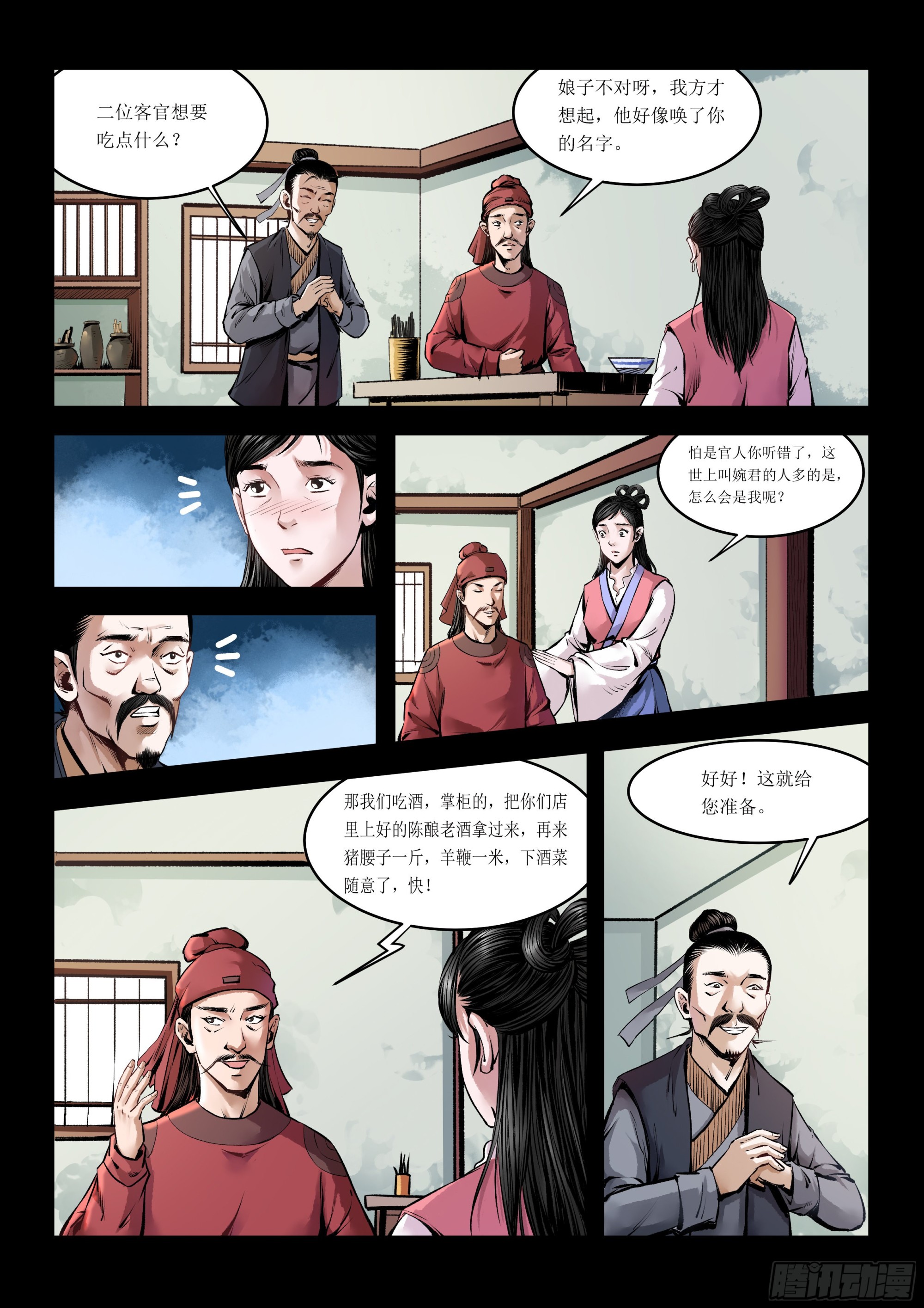 第5话 情敌见面-第5话