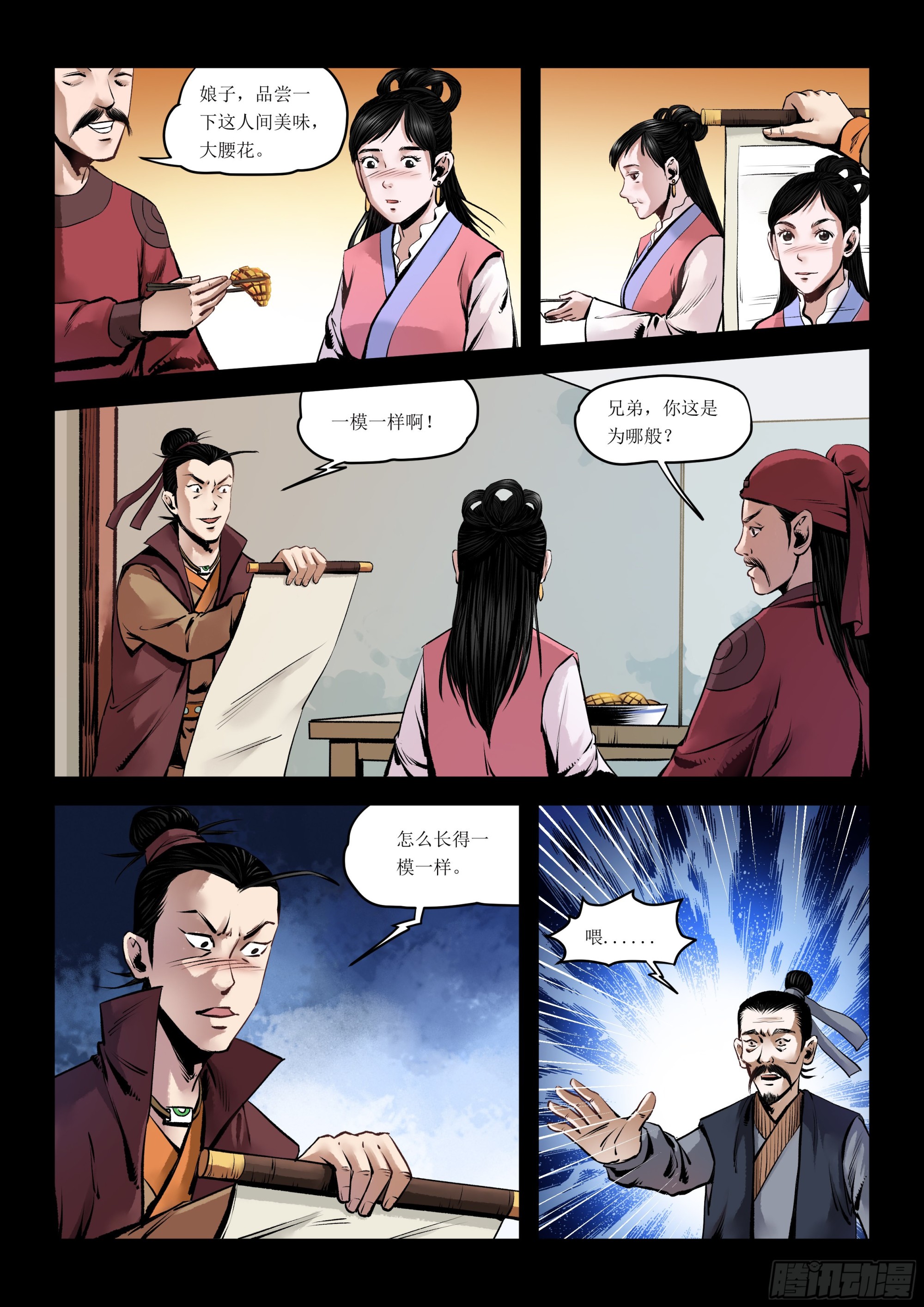 第5话 情敌见面-第5话