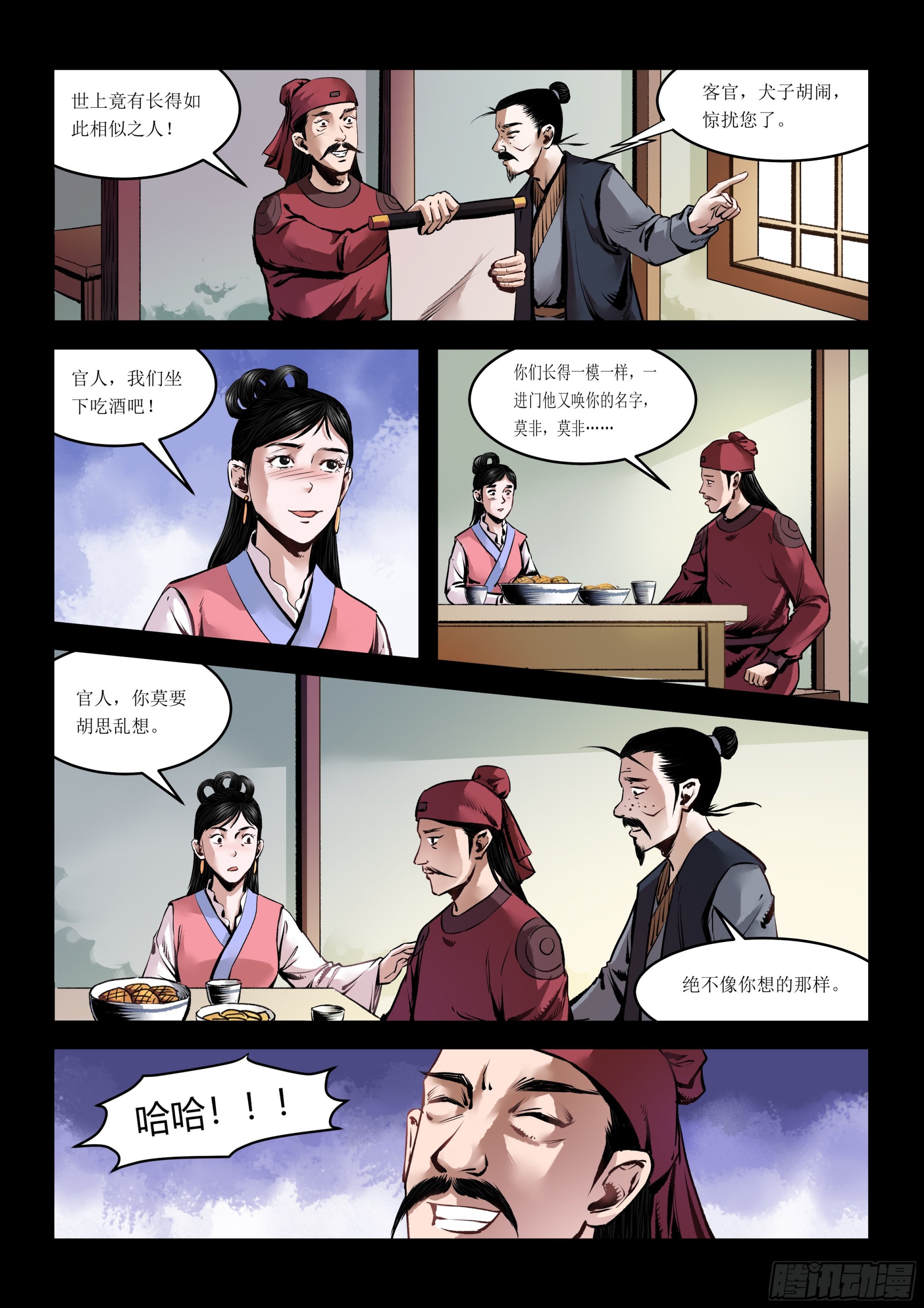 第5话 情敌见面-第5话