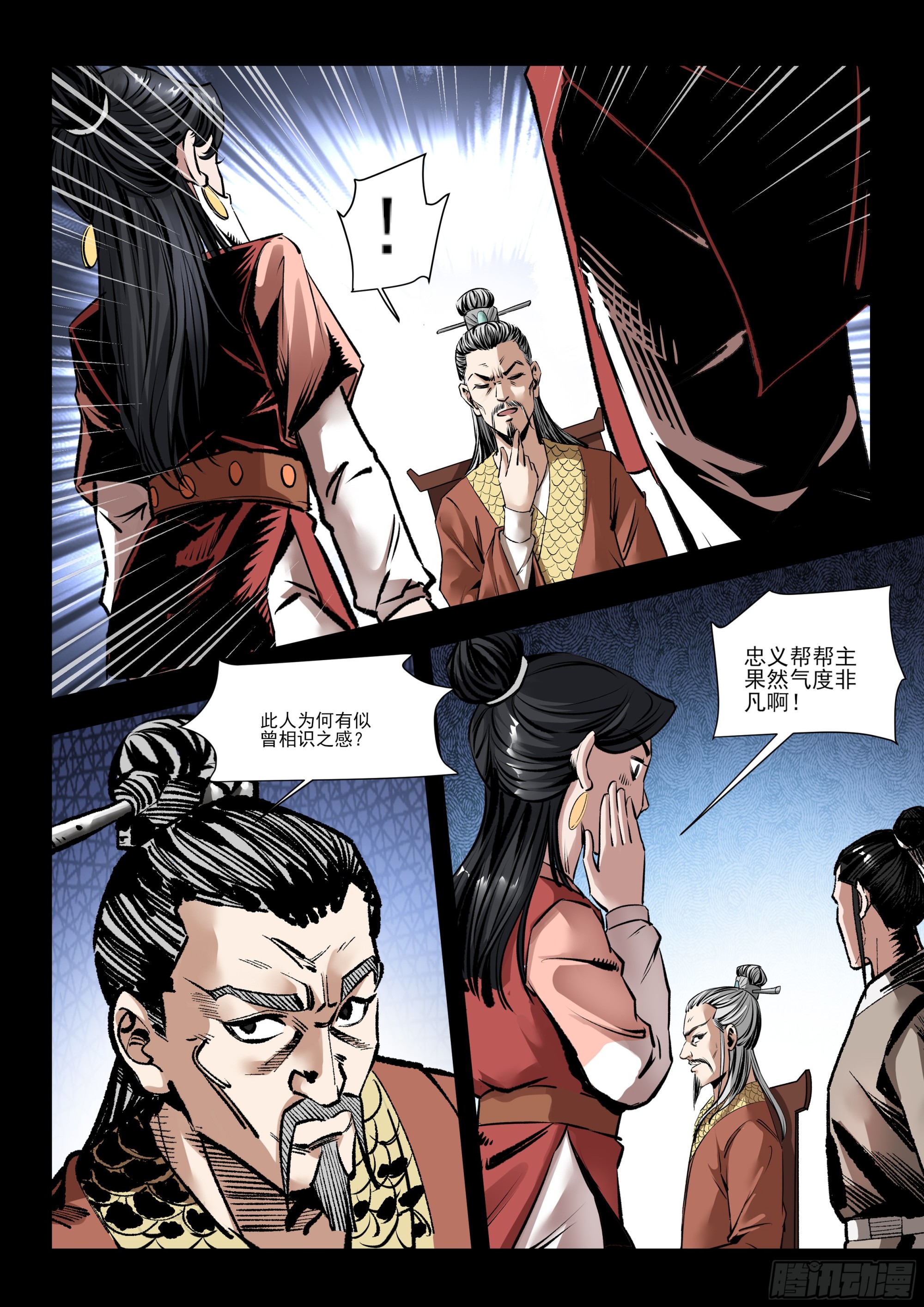 第41话 难逃命运-第41话