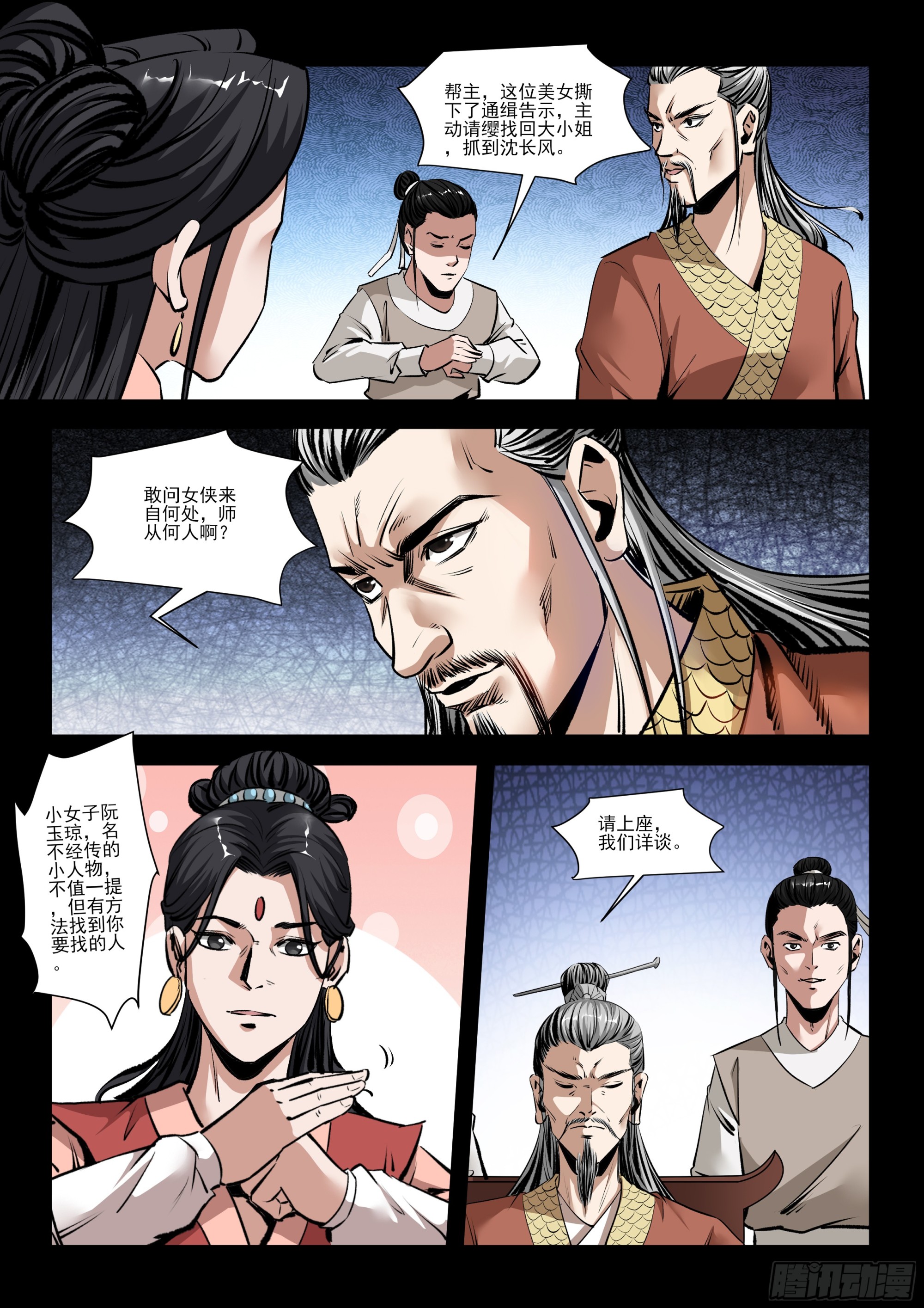 第41话 难逃命运-第41话