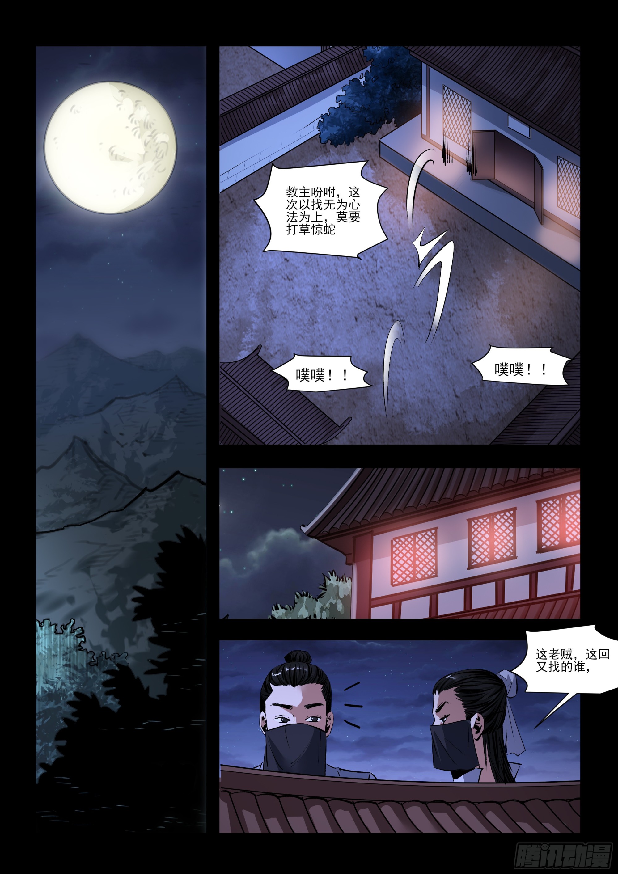 第41话 难逃命运-第41话