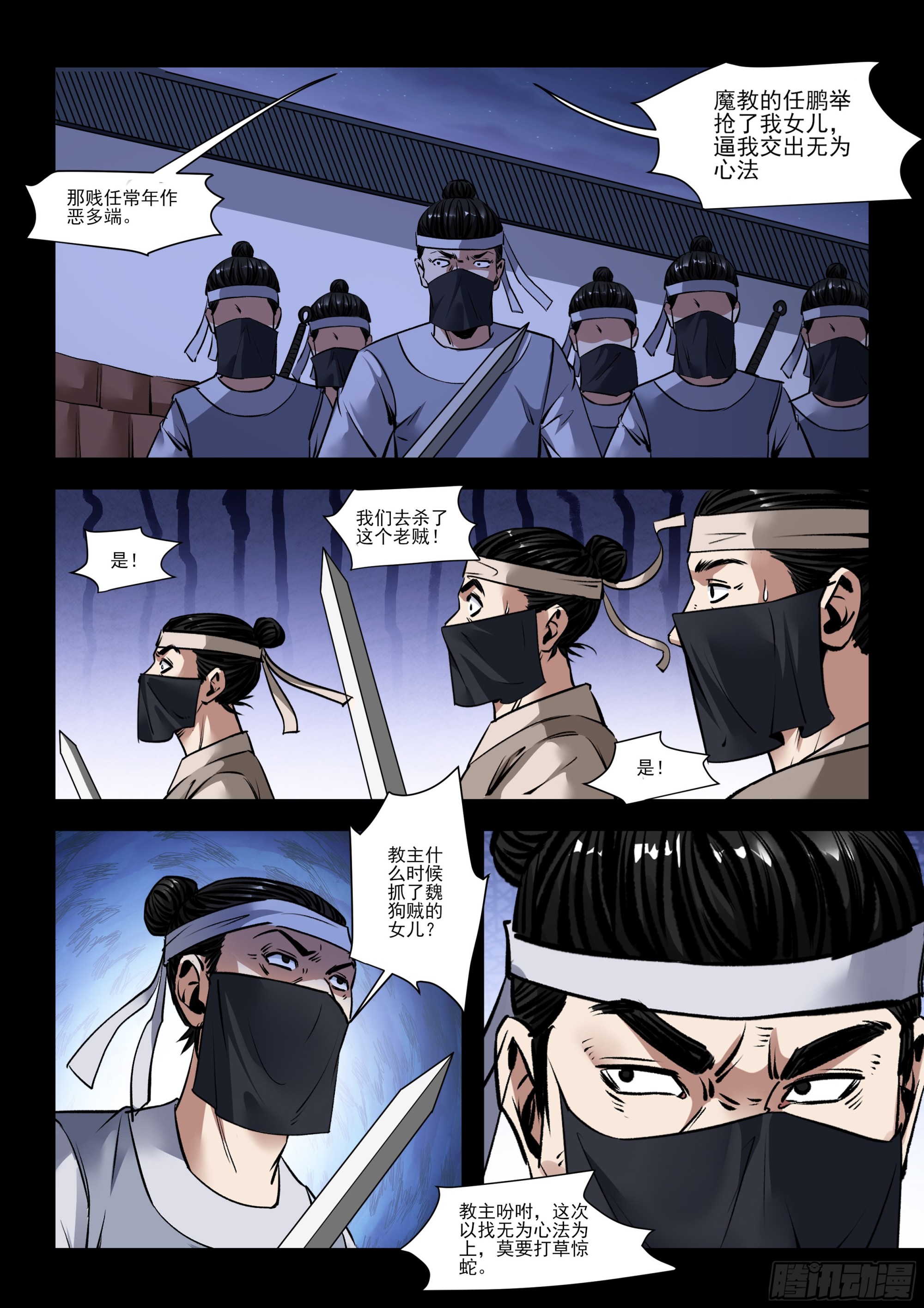 第41话 难逃命运-第41话