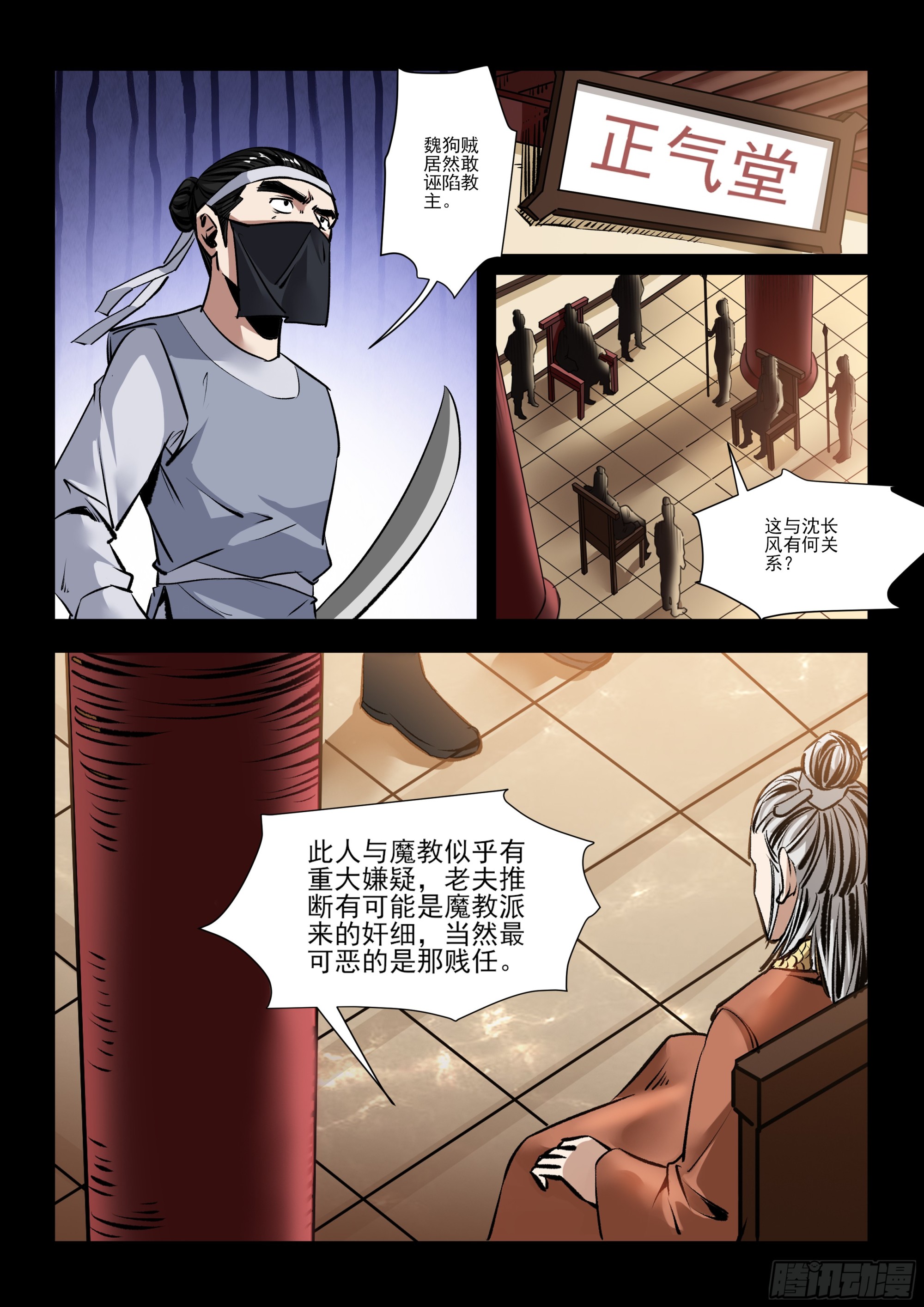 第41话 难逃命运-第41话