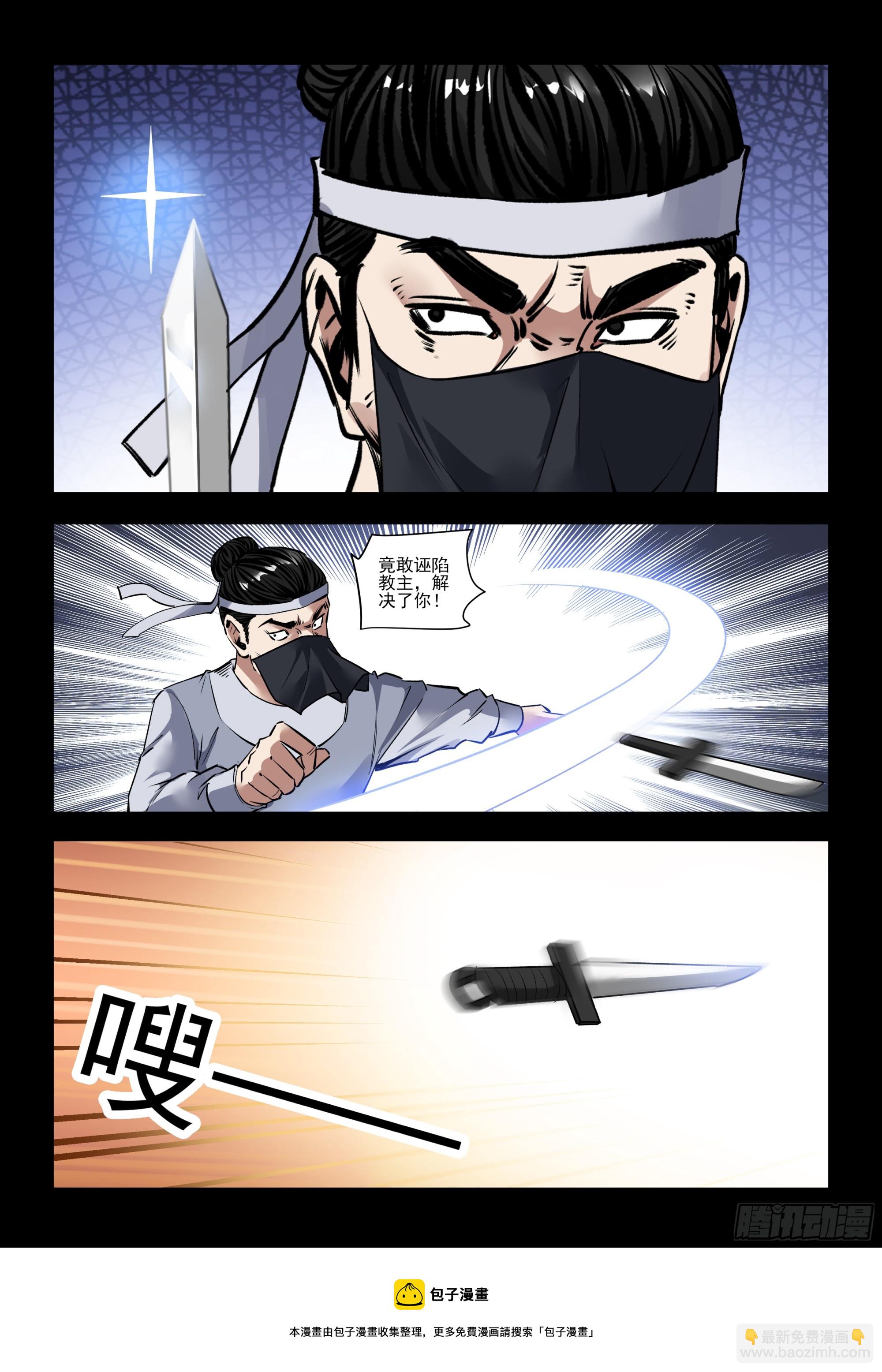 第41话 难逃命运-第41话