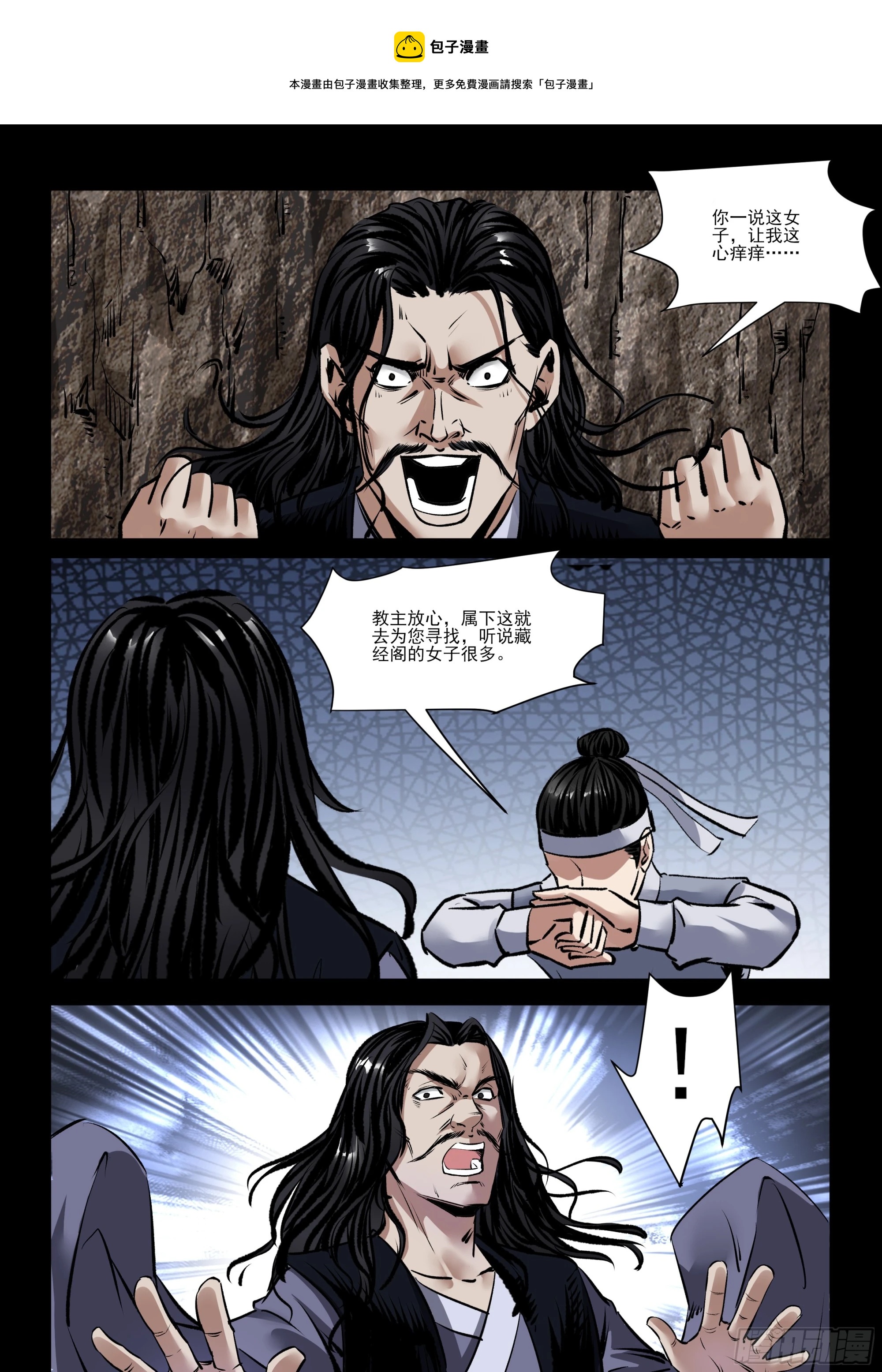 第43话 先礼后兵-第43话