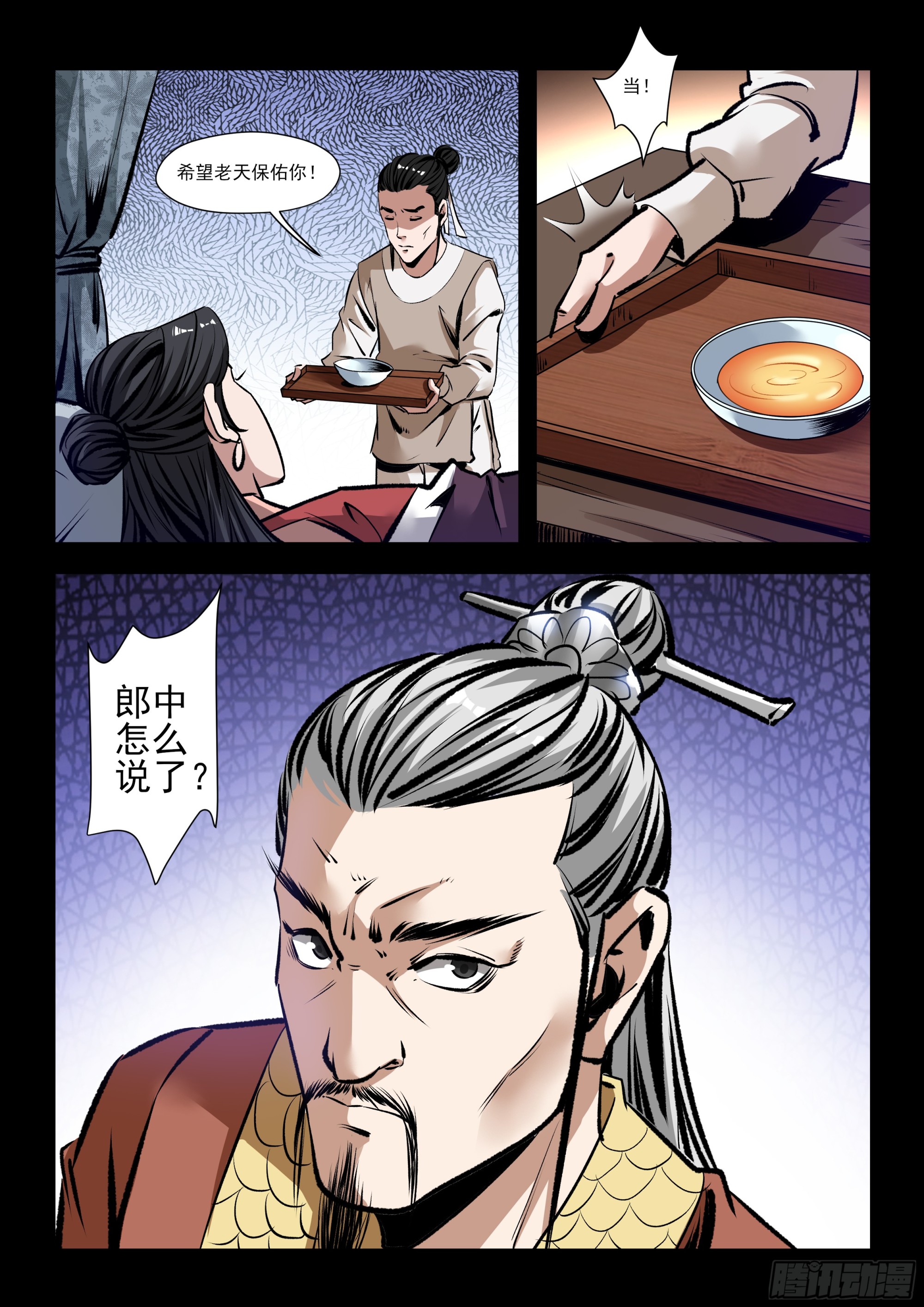 第43话 先礼后兵-第43话