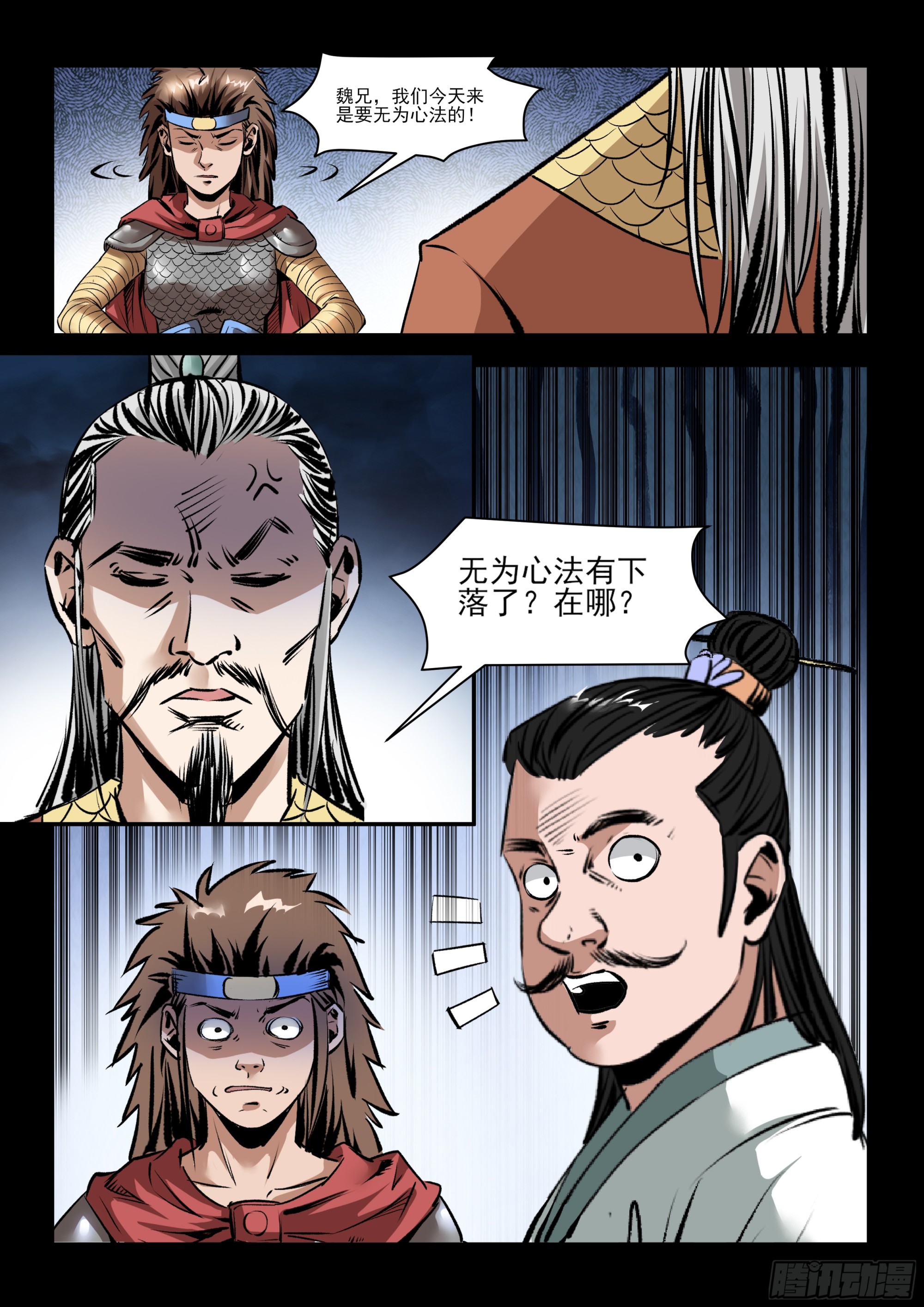 第45话 客套-第45话