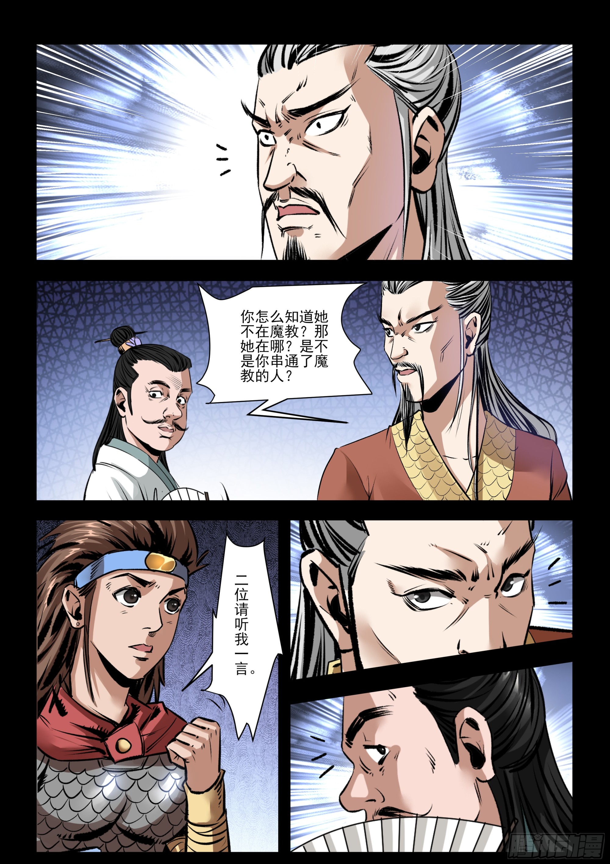 第45话 客套-第45话