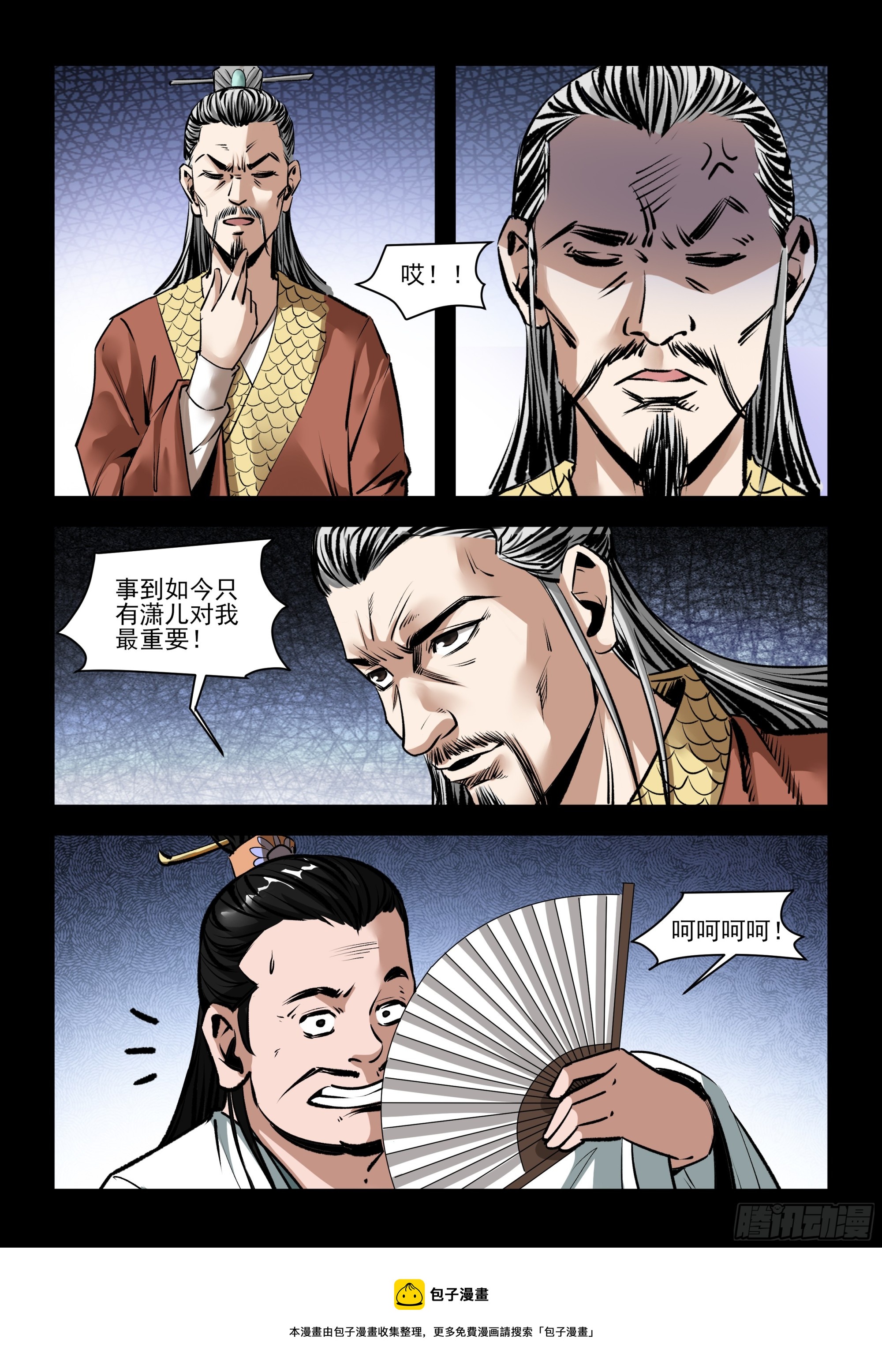 第45话 客套-第45话