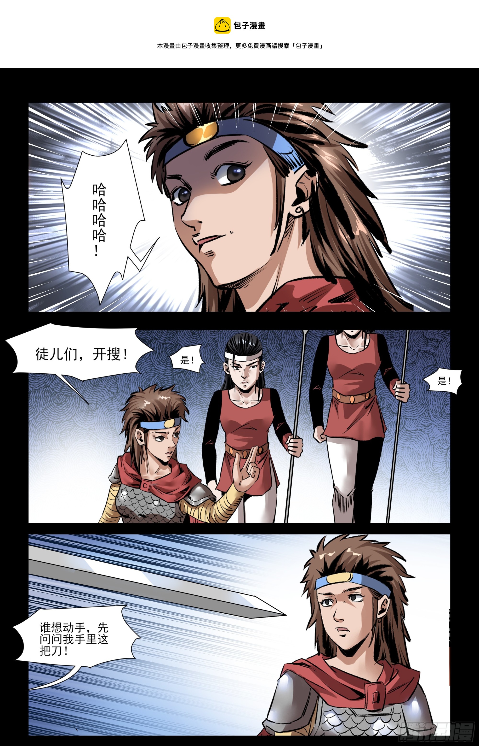 第47话 笑里藏刀-第47话