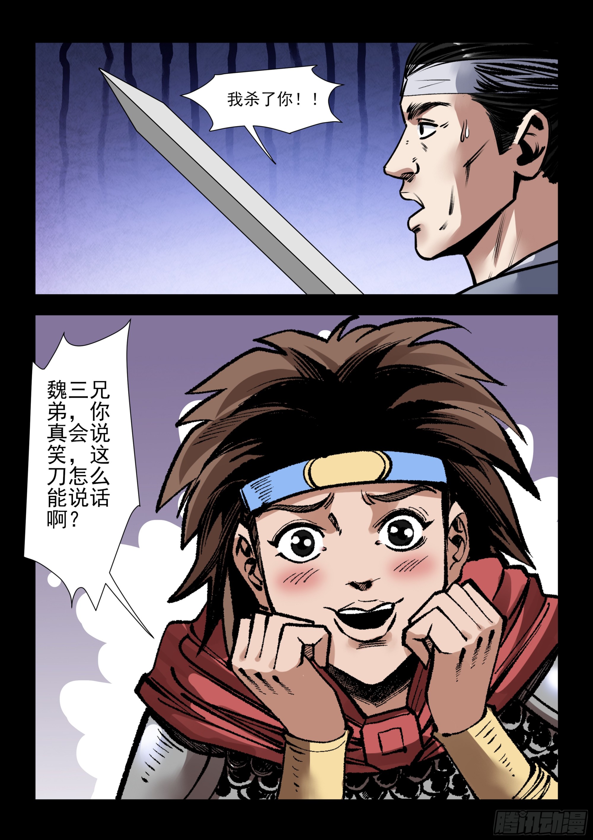 第47话 笑里藏刀-第47话