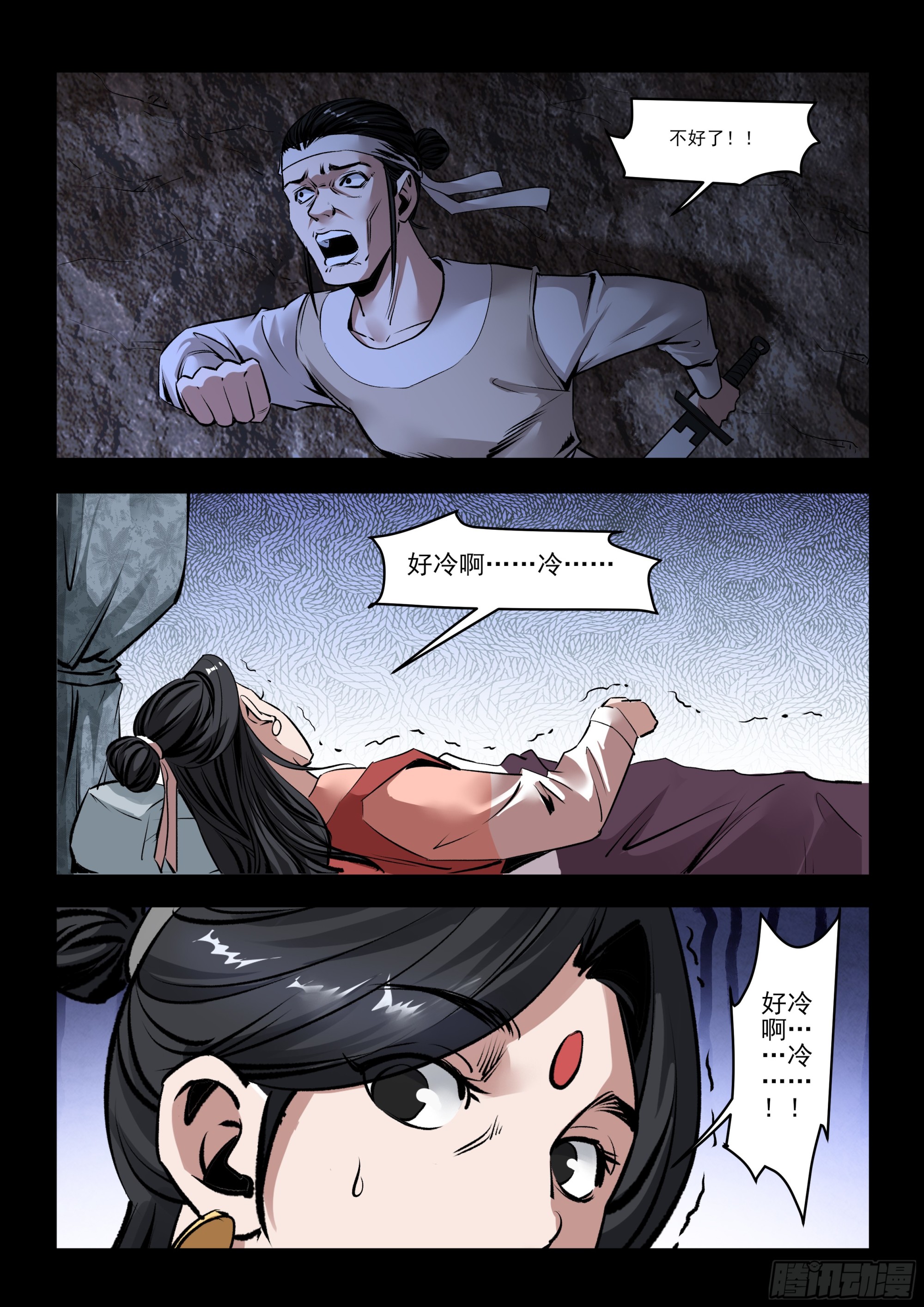 第47话 笑里藏刀-第47话