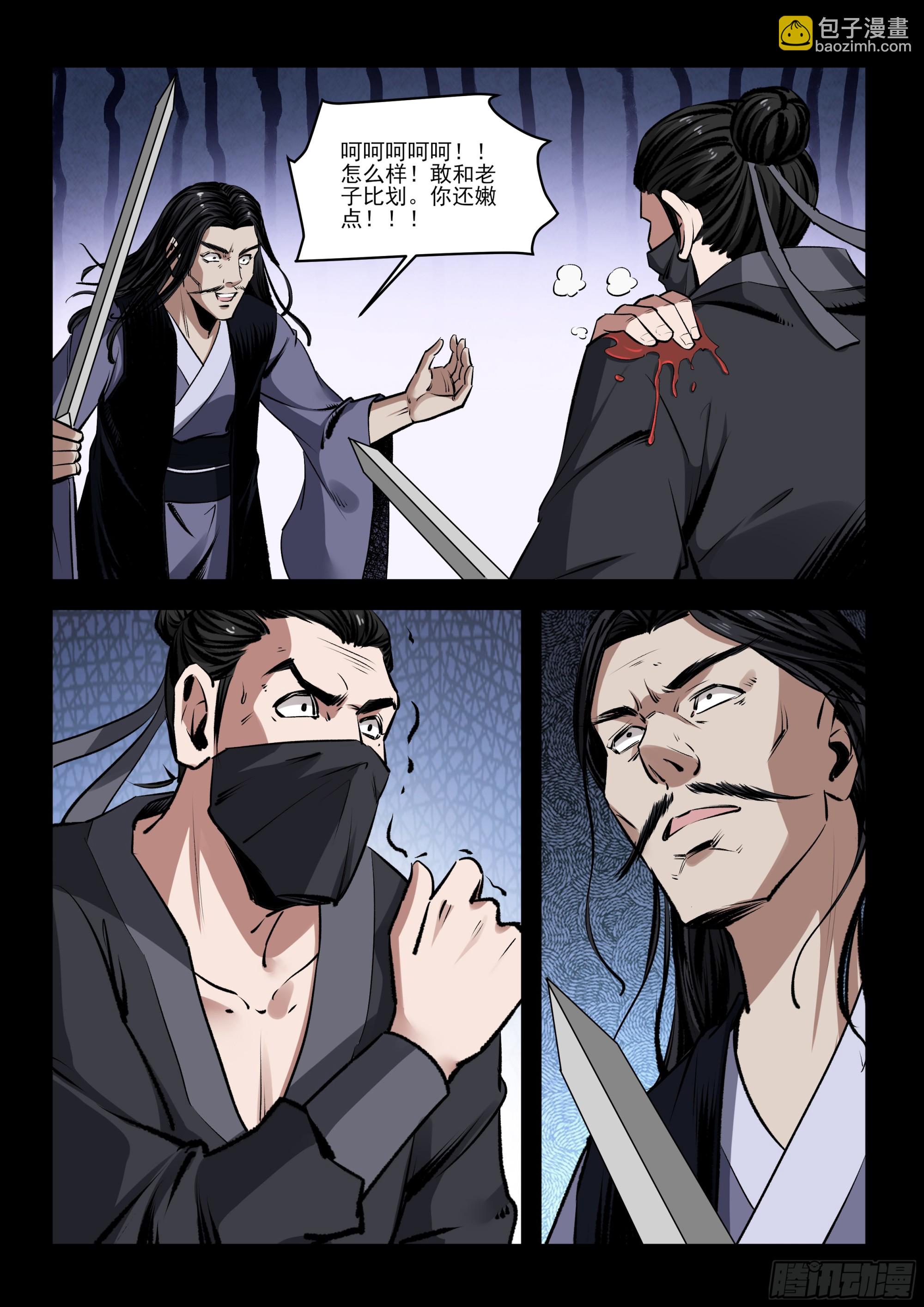 第49话 鬼打墙-第49话