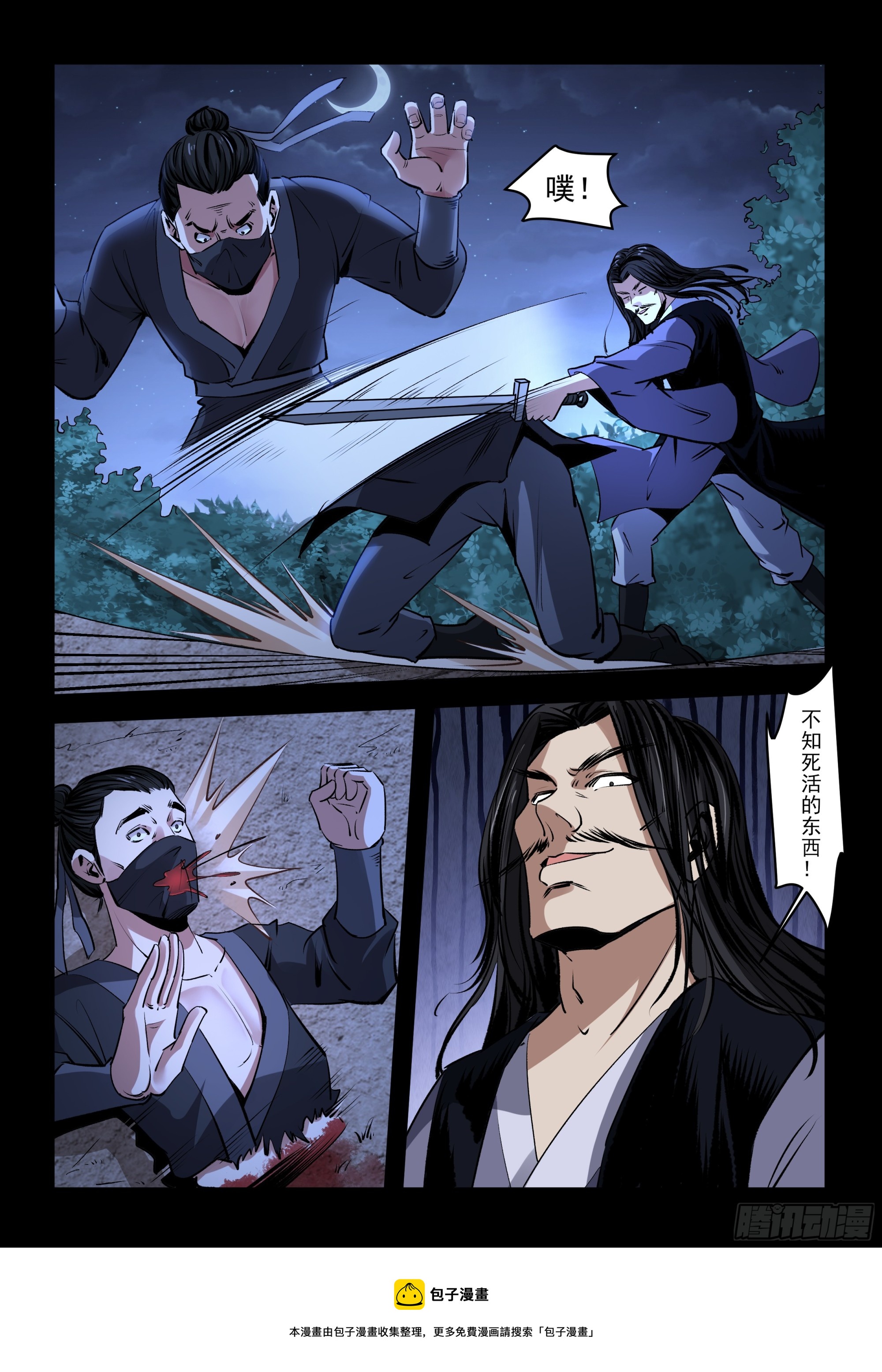 第49话 鬼打墙-第49话