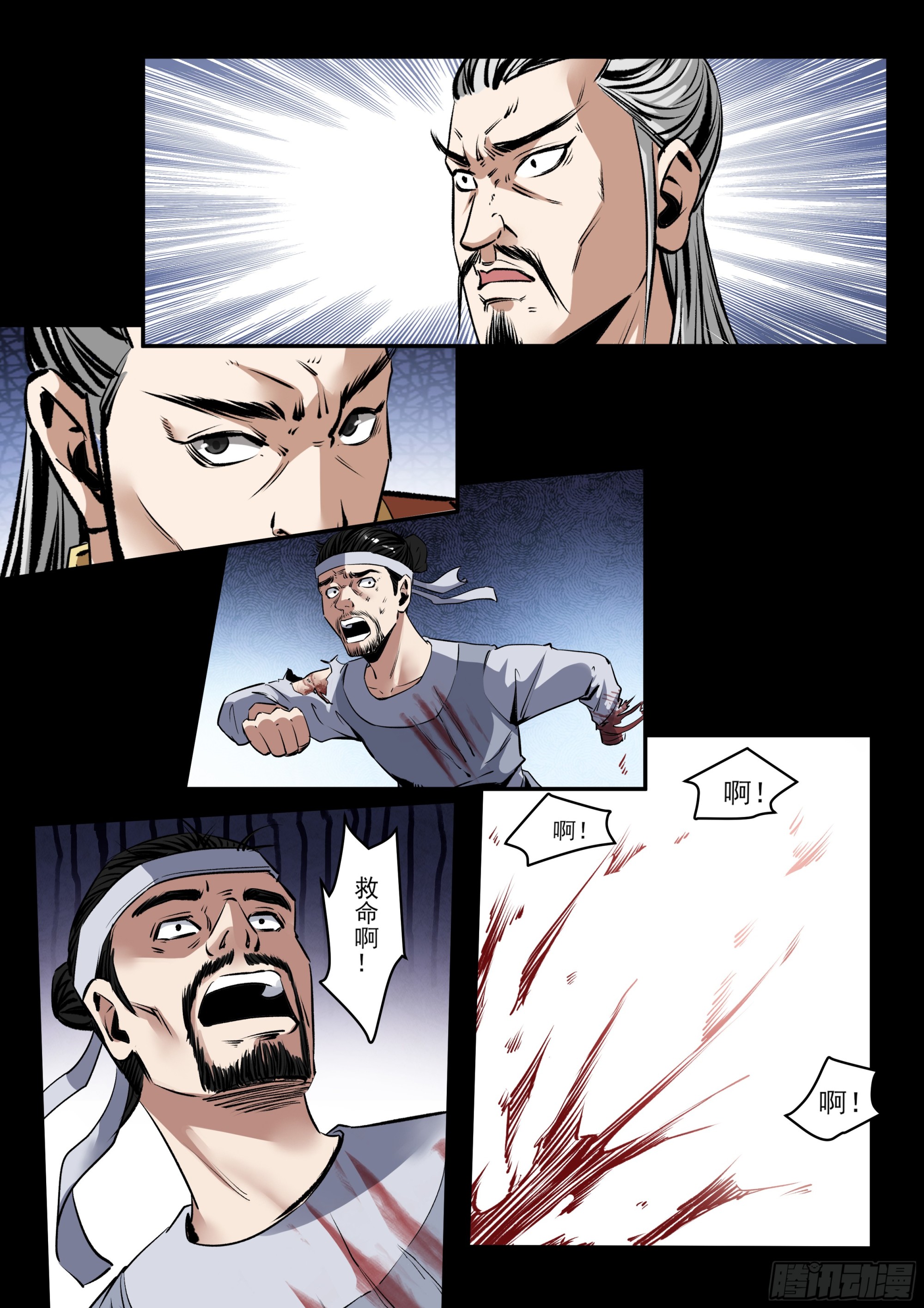 第53话 以命换命-第53话