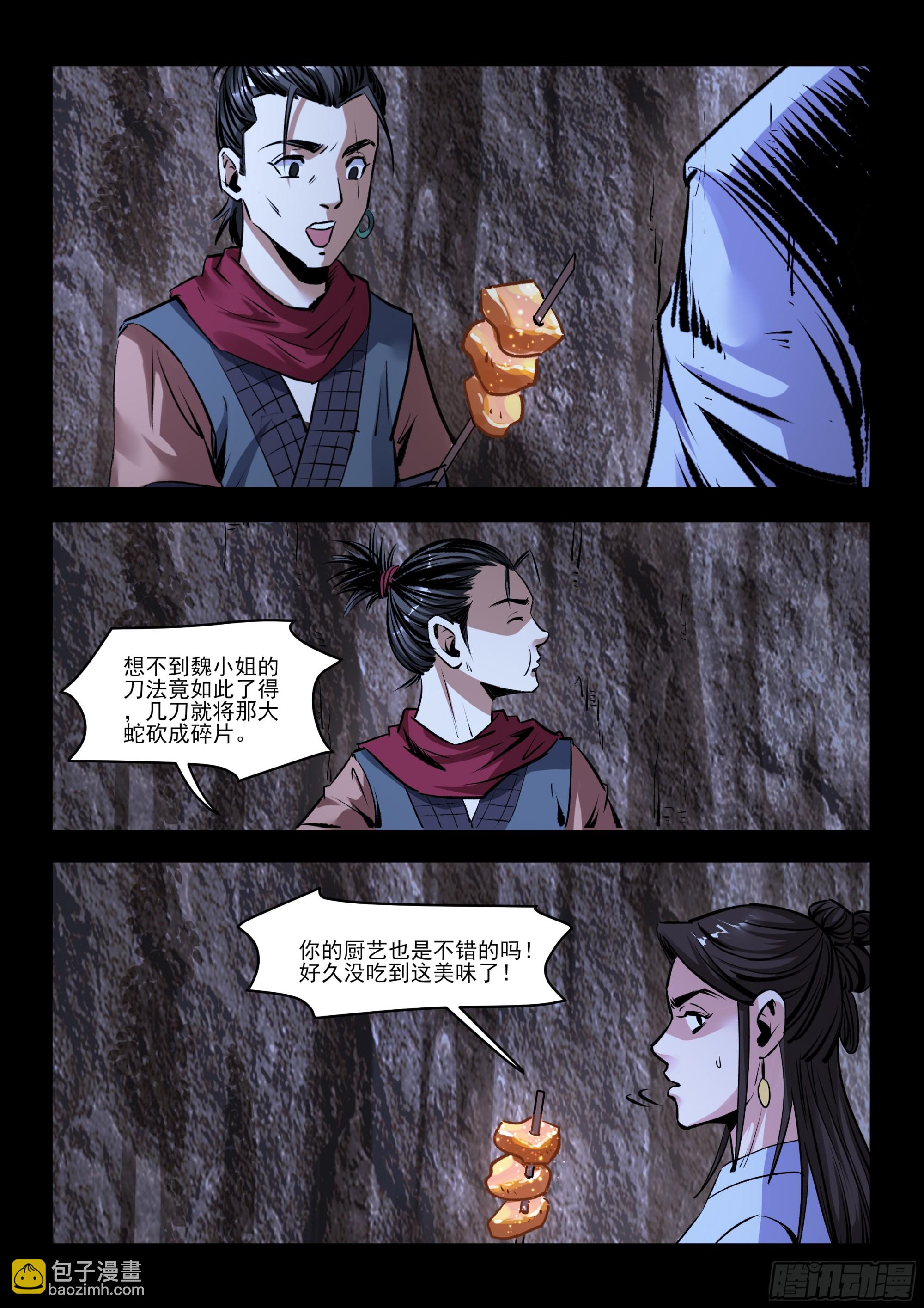 第53话 以命换命-第53话