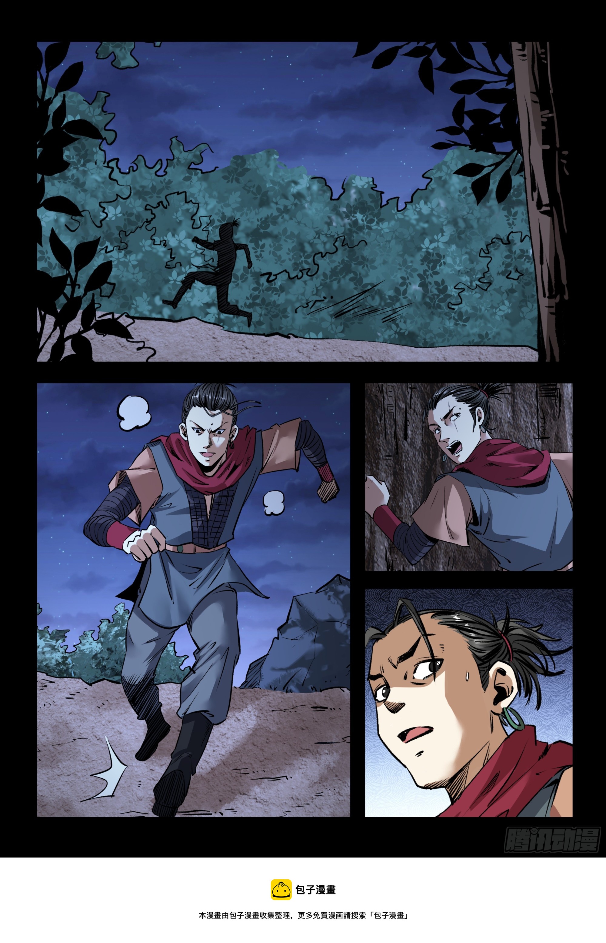 第53话 以命换命-第53话