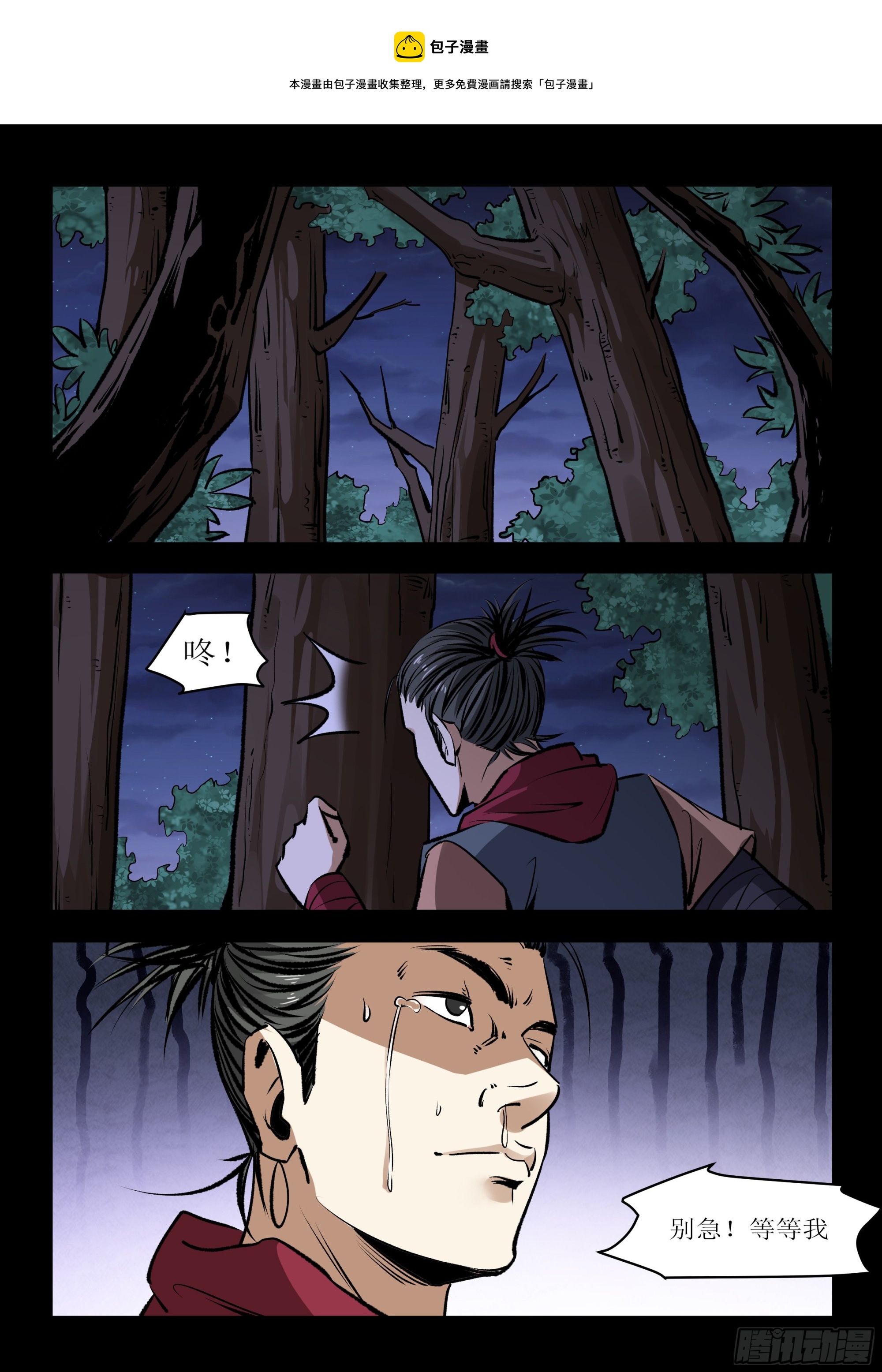 第55话 重伤自己人-第55话