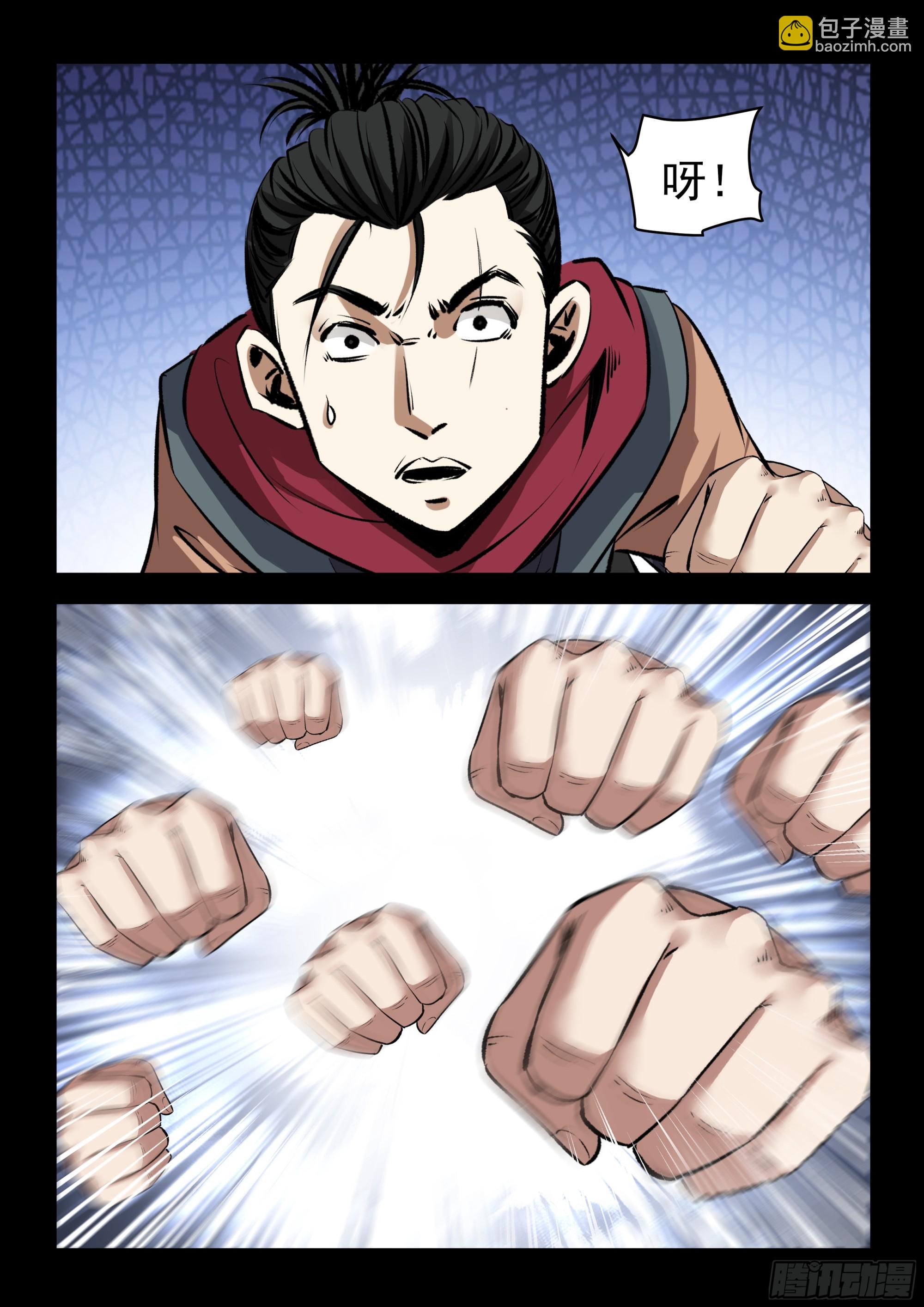 第55话 重伤自己人-第55话