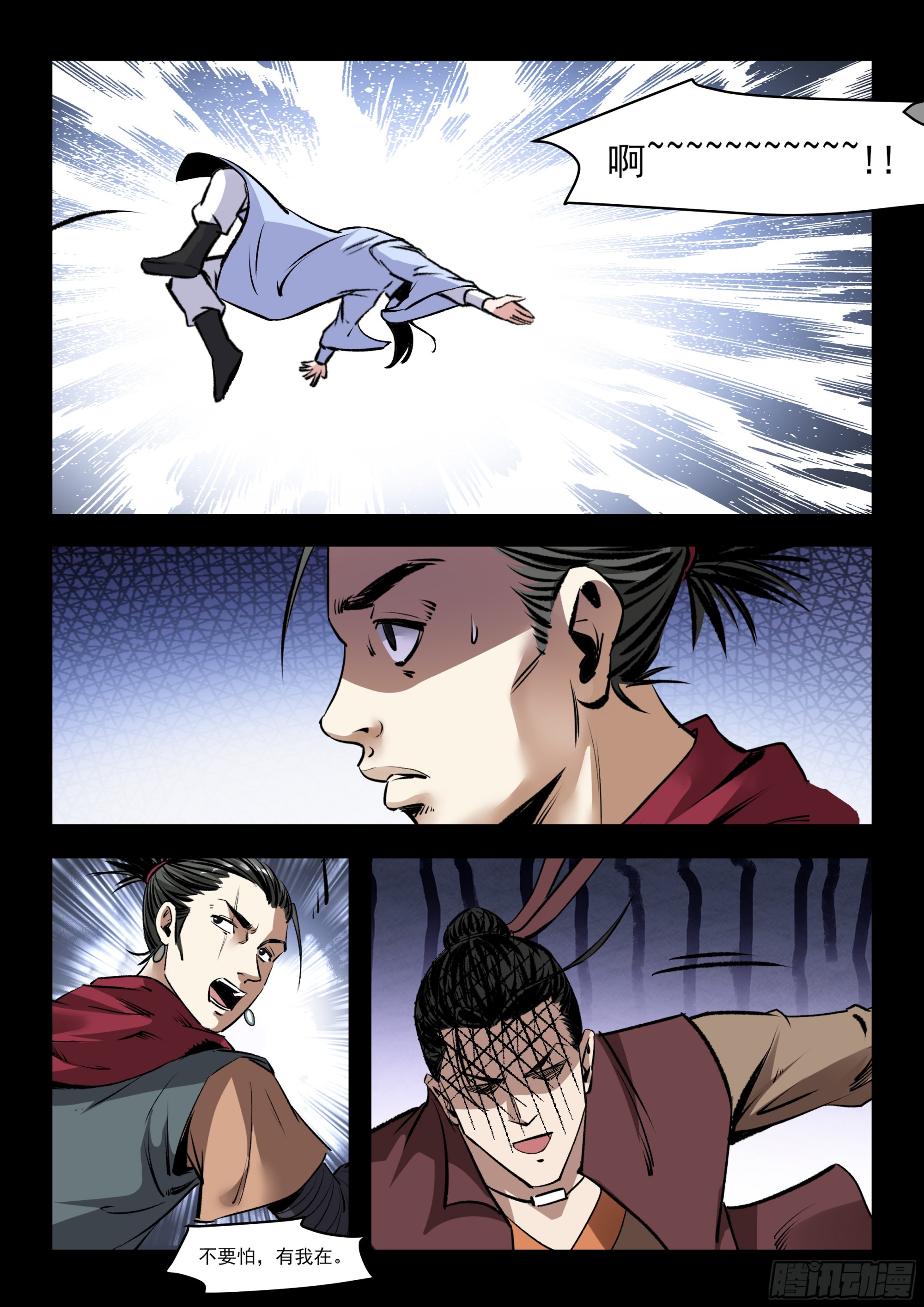 第55话 重伤自己人-第55话