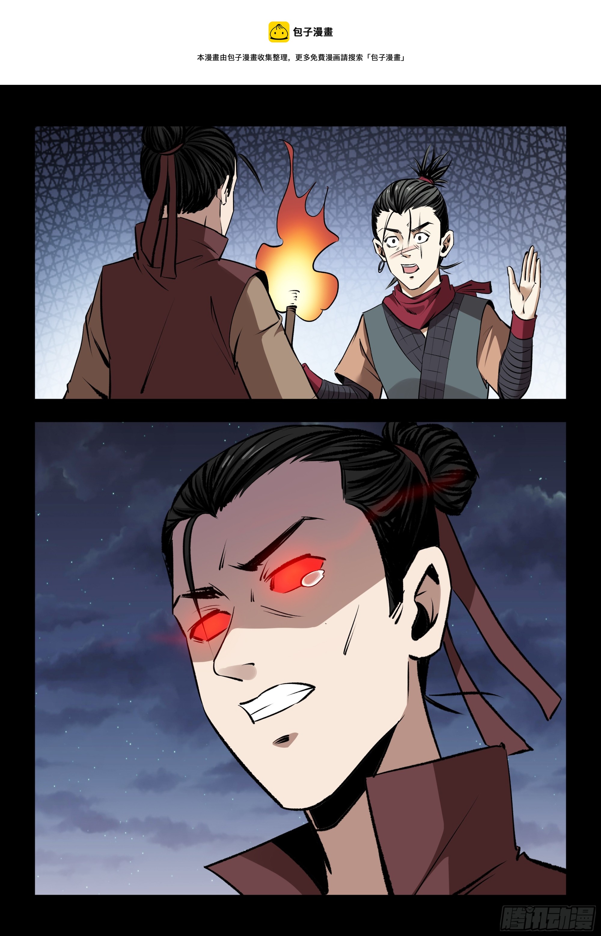 第57话 暴走-第57话