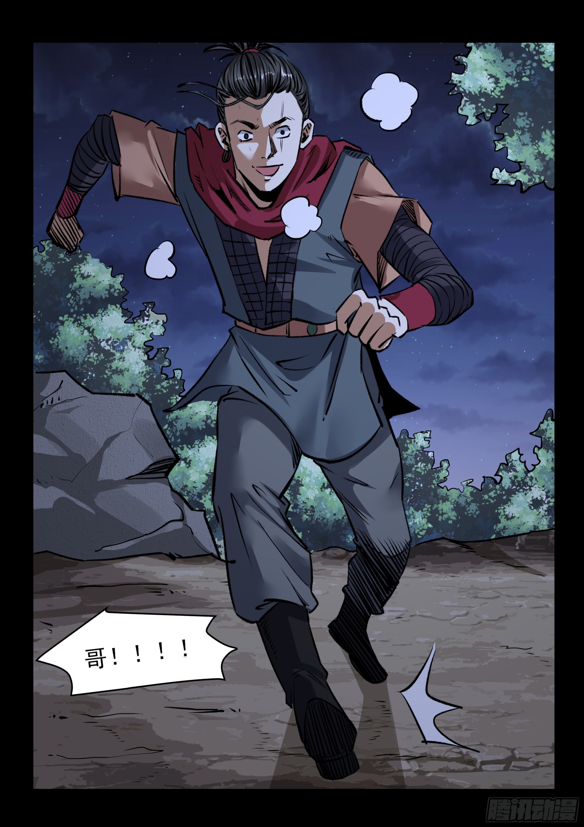 第57话 暴走-第57话