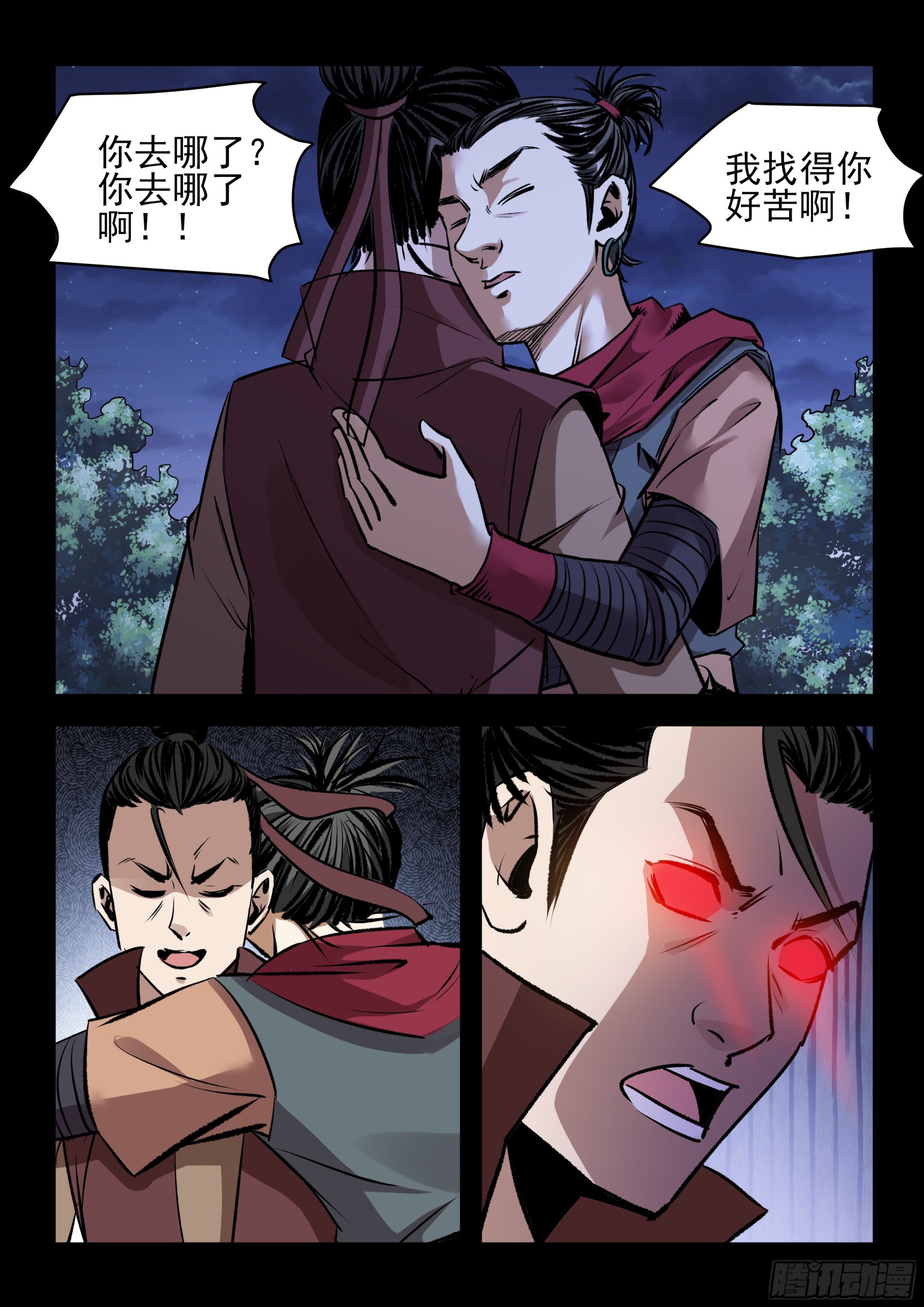 第57话 暴走-第57话