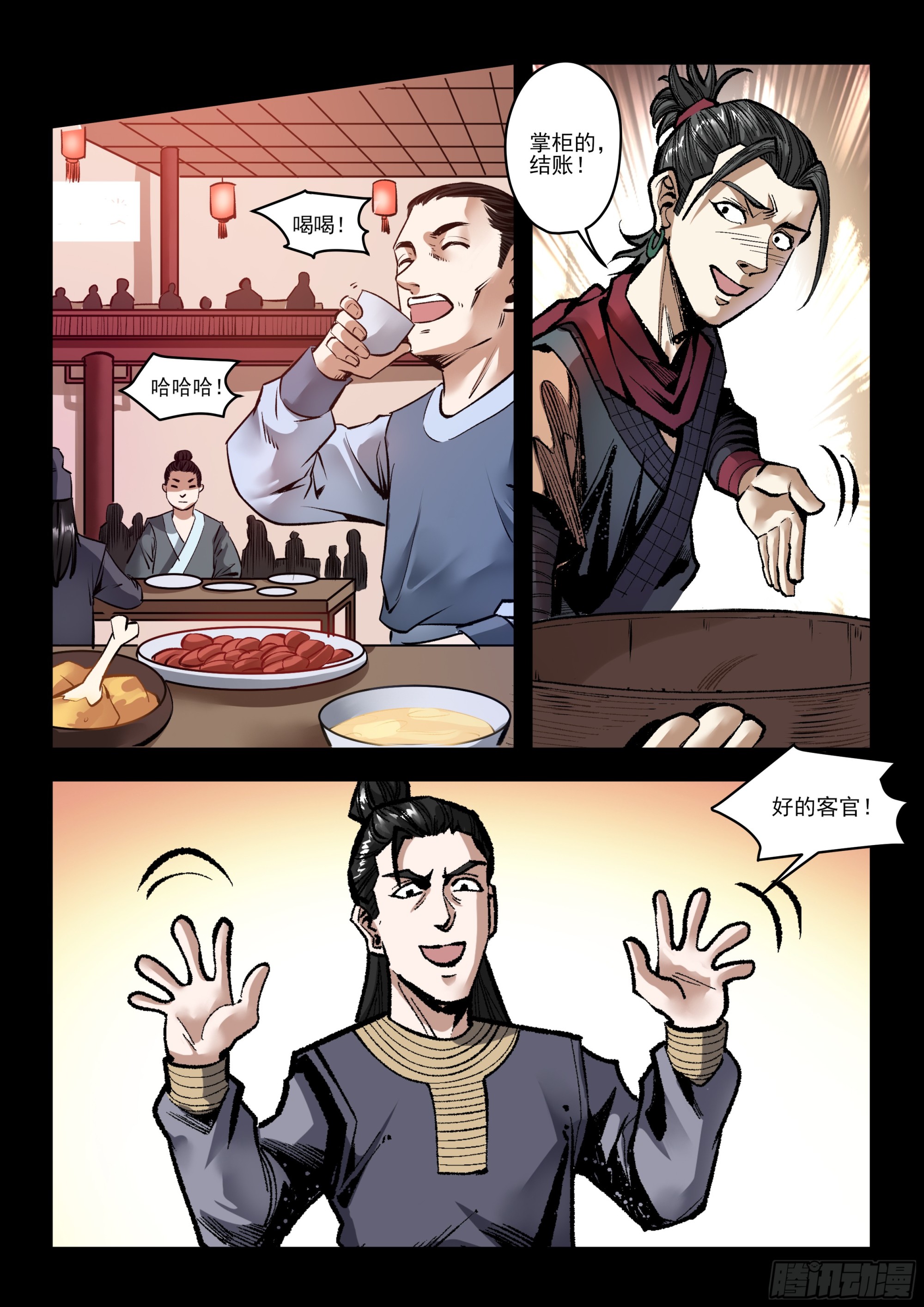 第60话 到家了-第59话