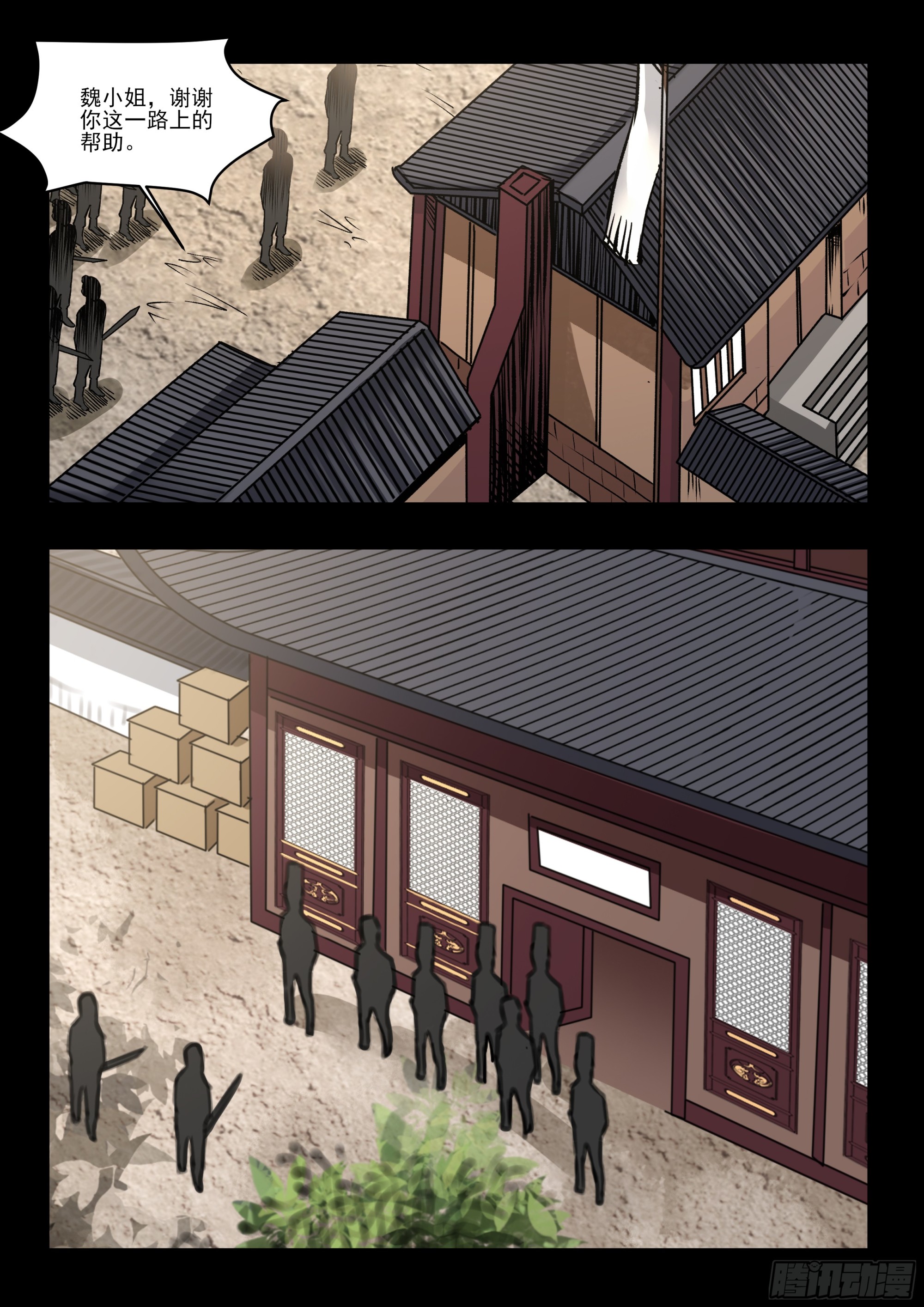 第60话 到家了-第59话