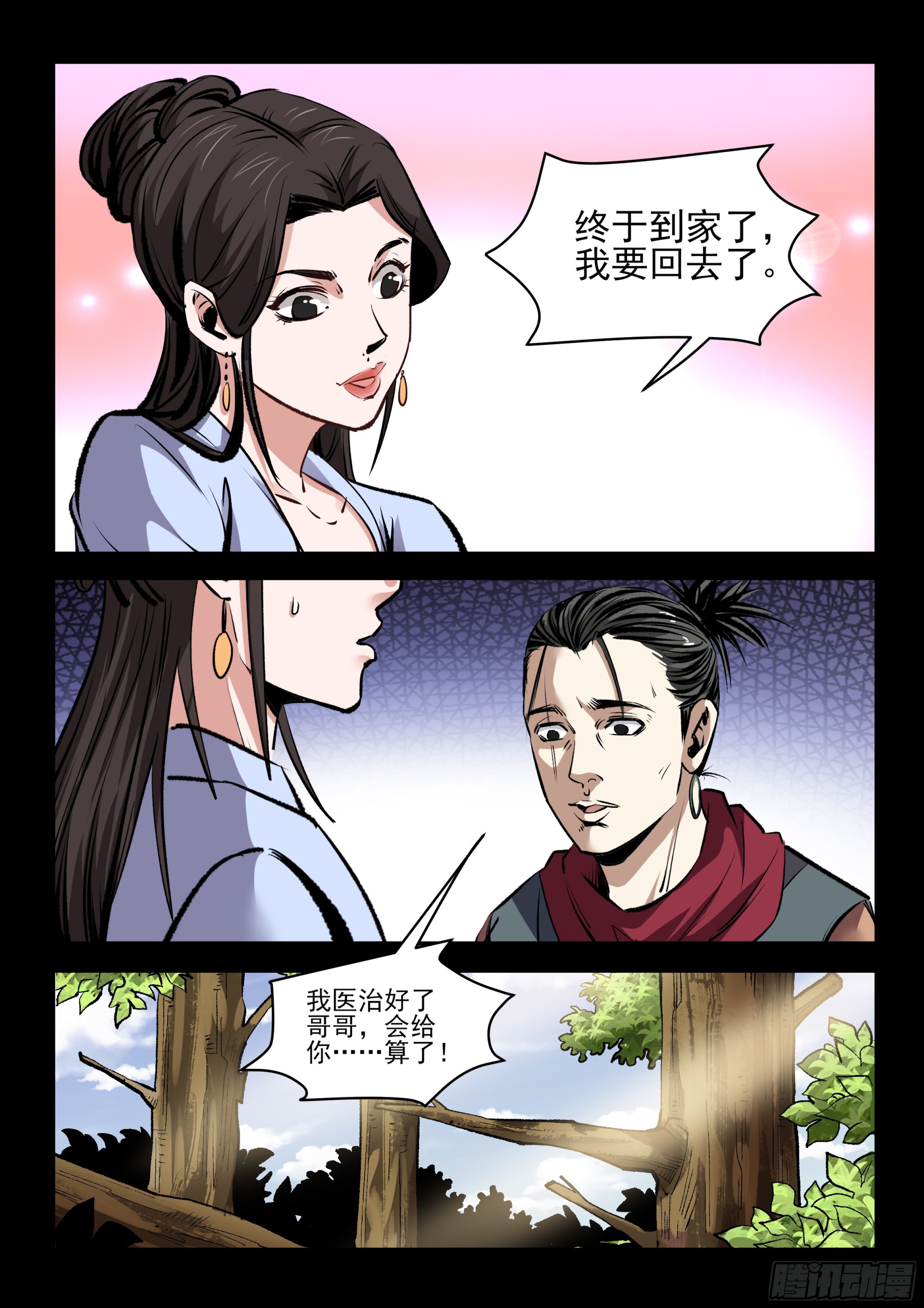 第60话 到家了-第59话