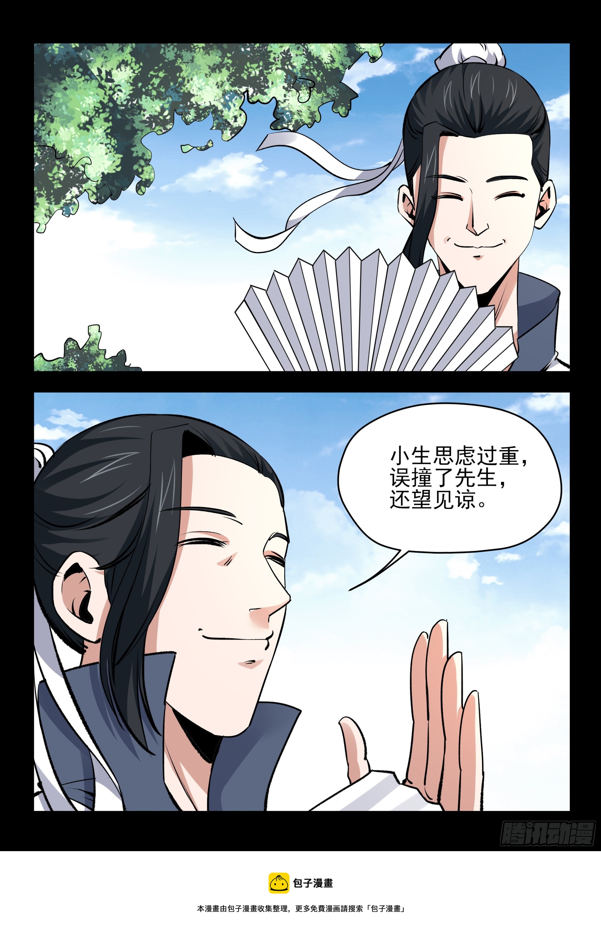 第60话 到家了-第59话