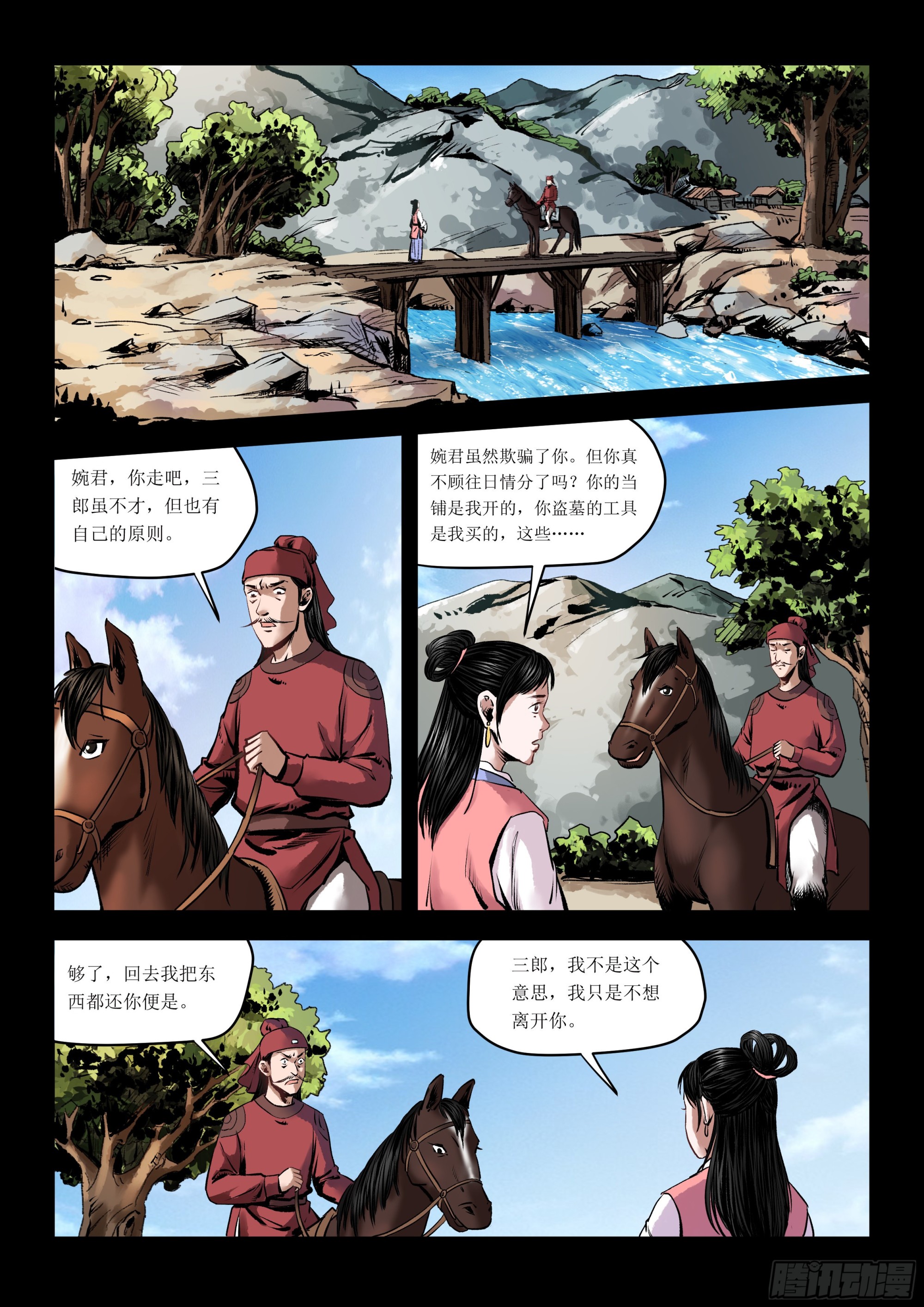 第7话 争口气-第7话