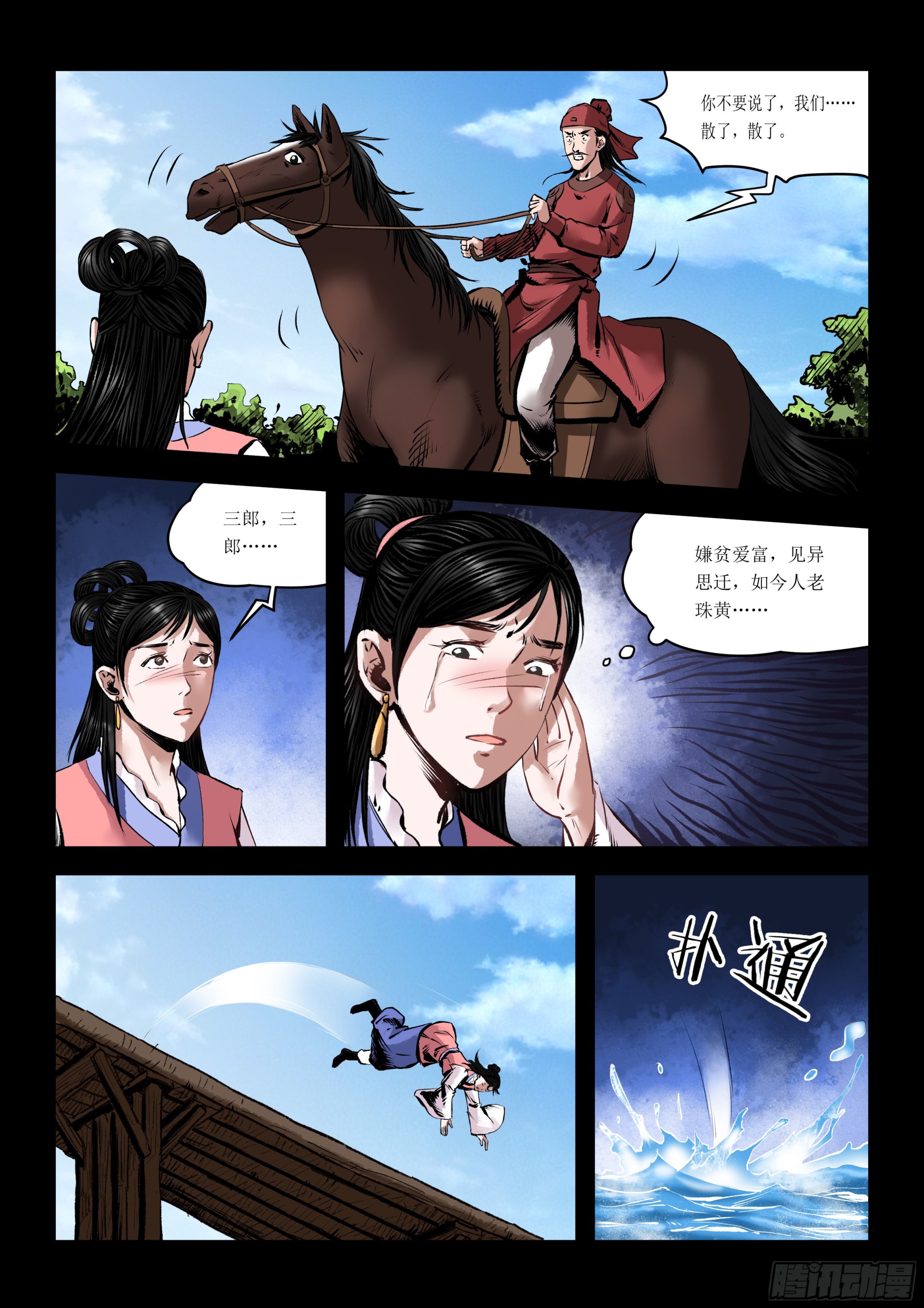 第7话 争口气-第7话