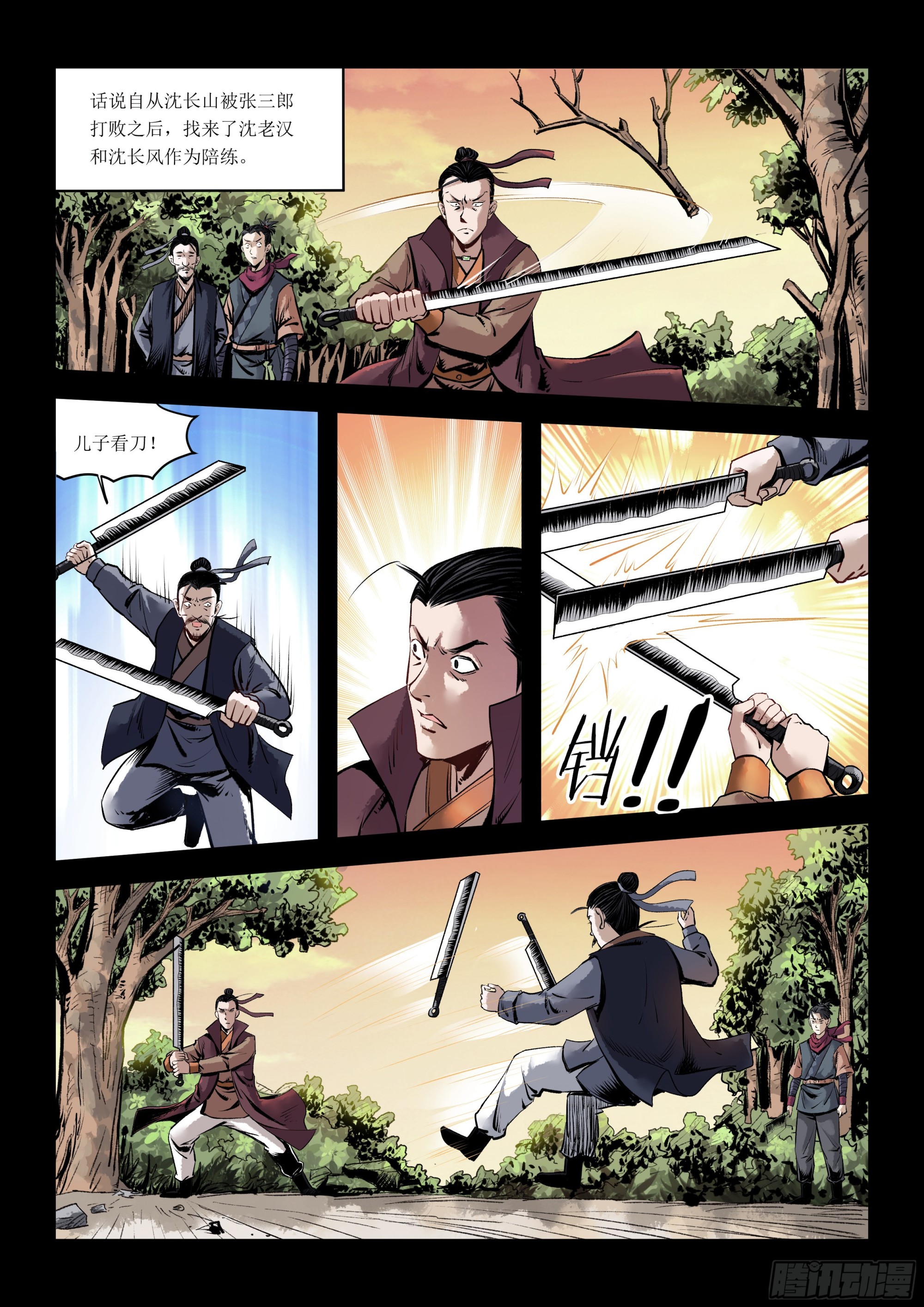 第7话 争口气-第7话