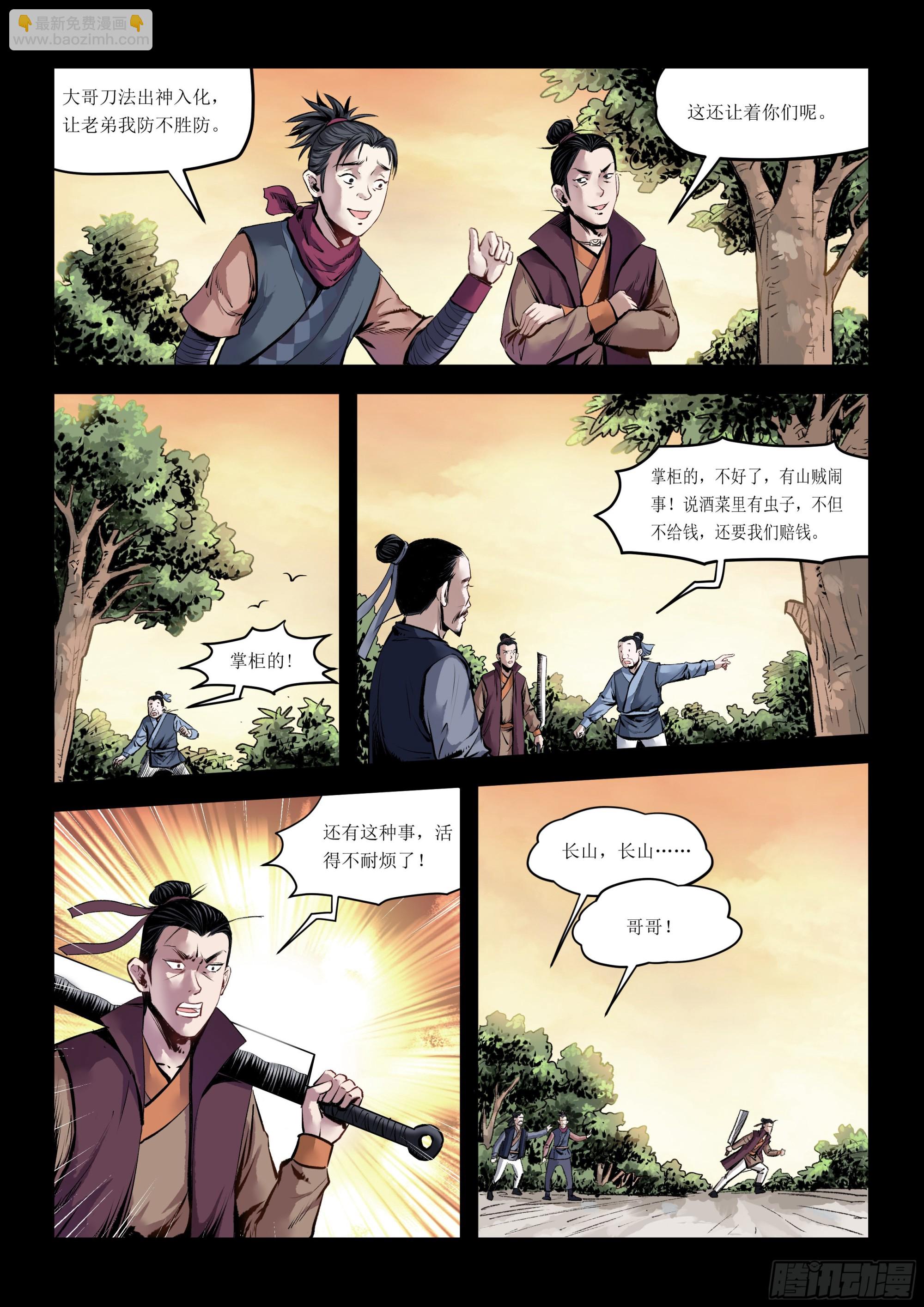 第7话 争口气-第7话