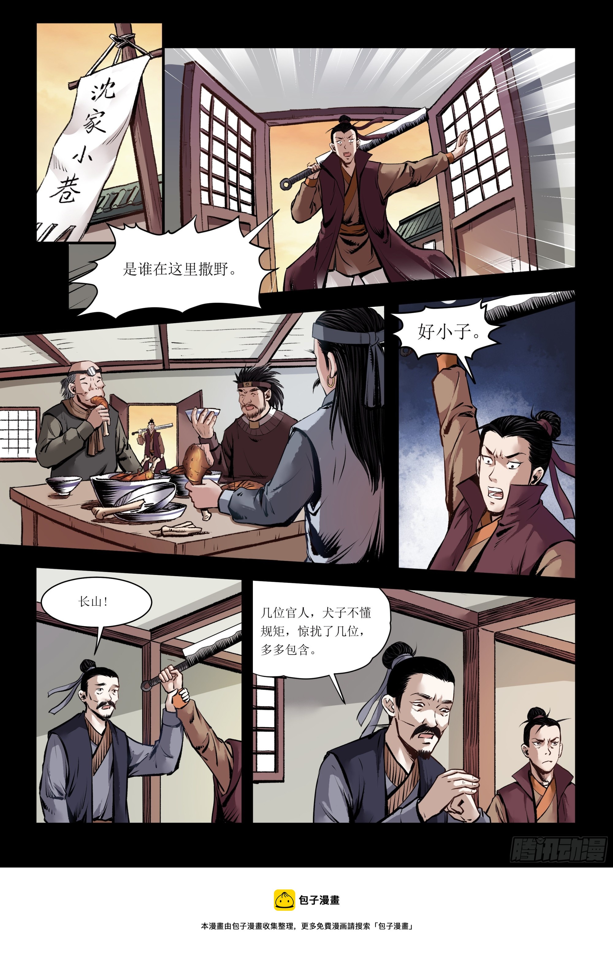 第7话 争口气-第7话